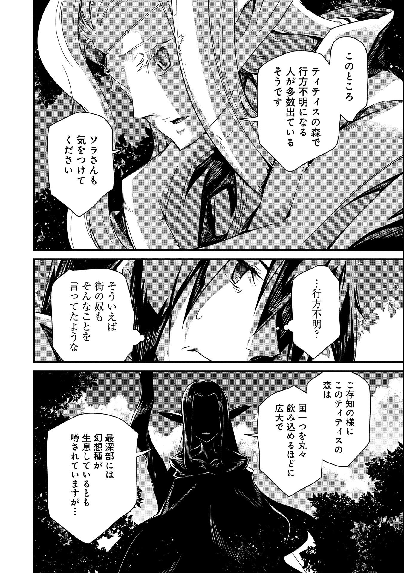 Read THE REVENGE OF THE SOUL EATER (MANGA) - RAW Chapter 1 [High Quality / Full] - Page 64 - nicomanga.net