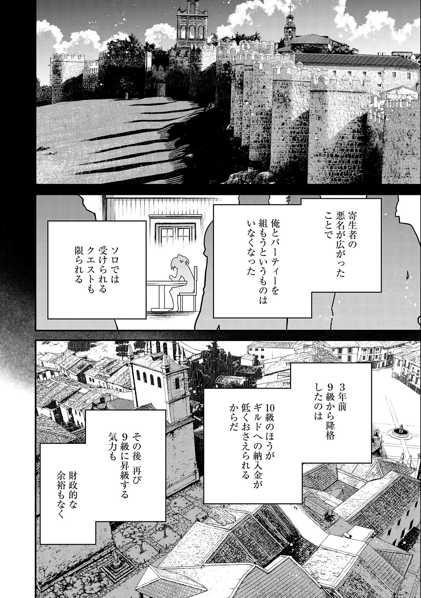 Read THE REVENGE OF THE SOUL EATER (MANGA) - RAW Chapter 1 [High Quality / Full] - Page 46 - nicomanga.net