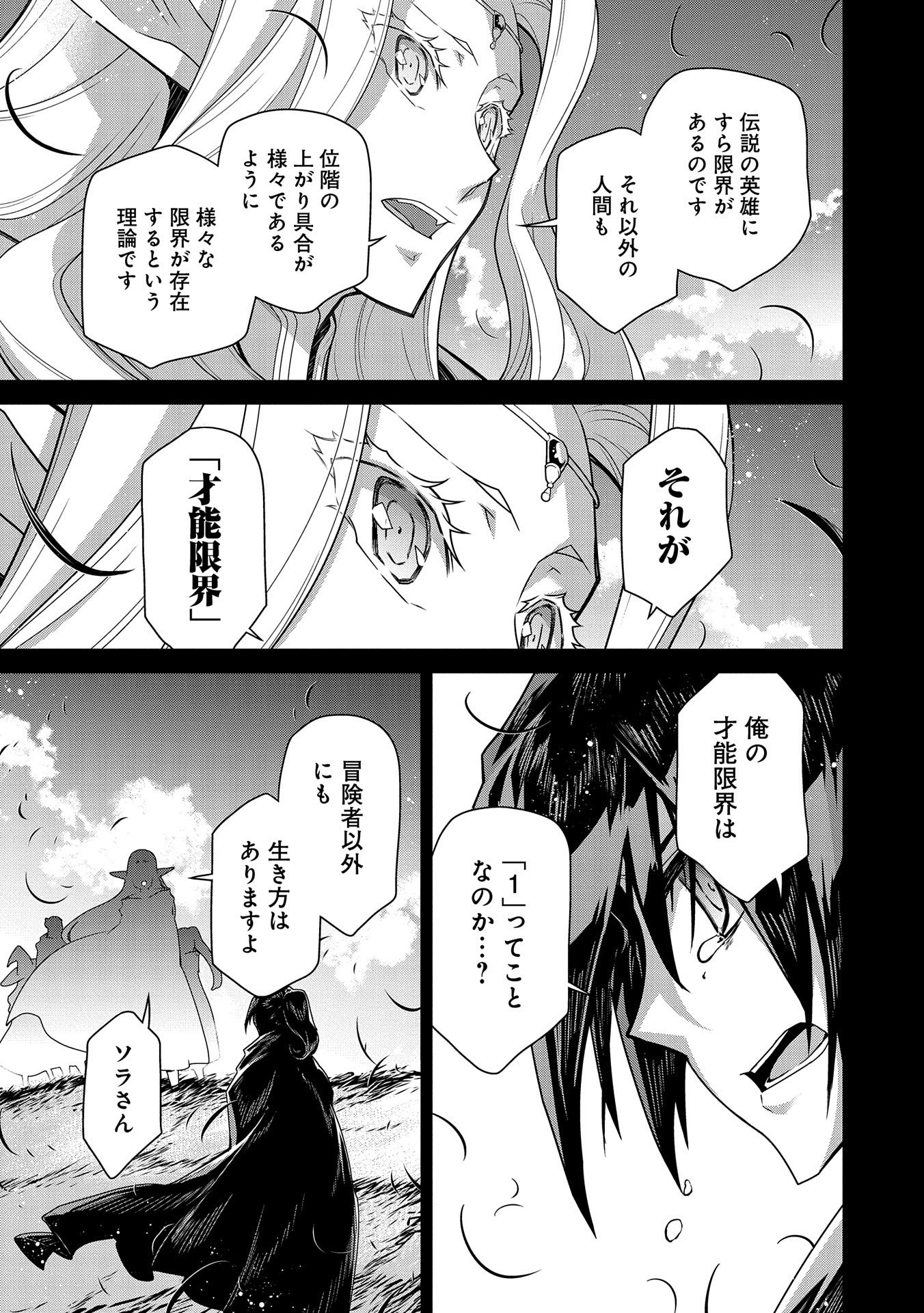 Read THE REVENGE OF THE SOUL EATER (MANGA) - RAW Chapter 1 [High Quality / Full] - Page 45 - nicomanga.net