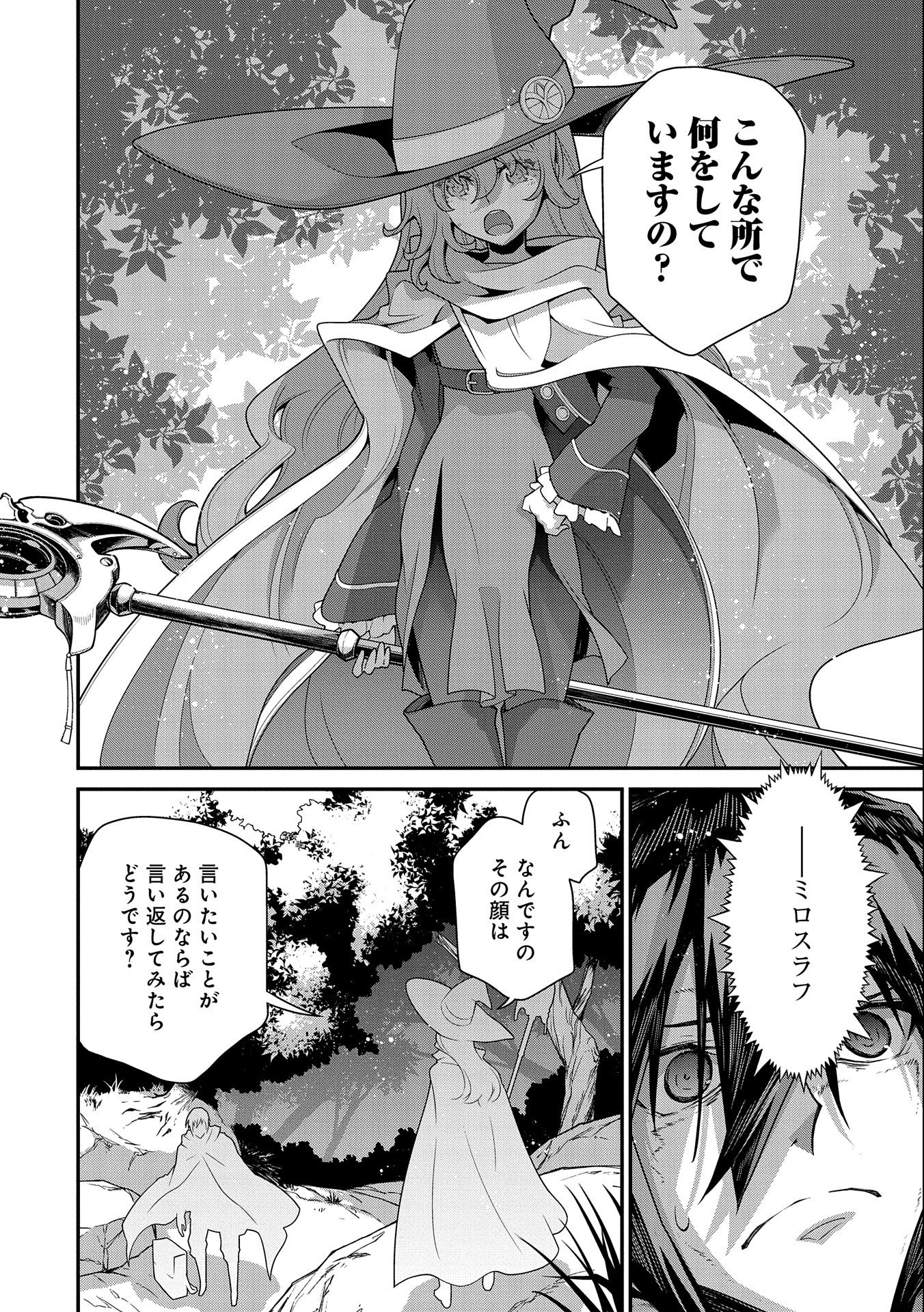 Read THE REVENGE OF THE SOUL EATER (MANGA) - RAW Chapter 1 [High Quality / Full] - Page 56 - nicomanga.net