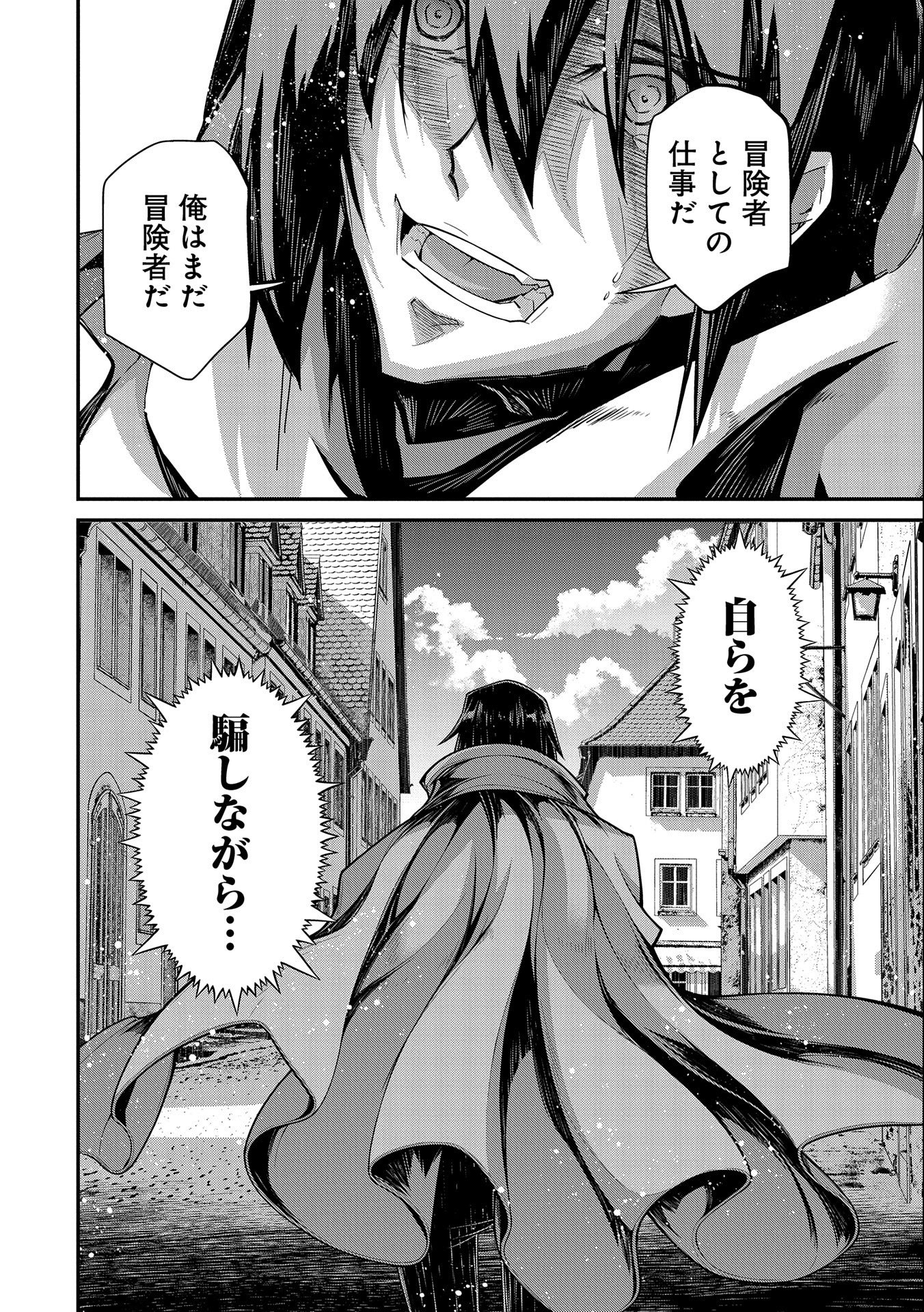 Read THE REVENGE OF THE SOUL EATER (MANGA) - RAW Chapter 1 [High Quality / Full] - Page 52 - nicomanga.net