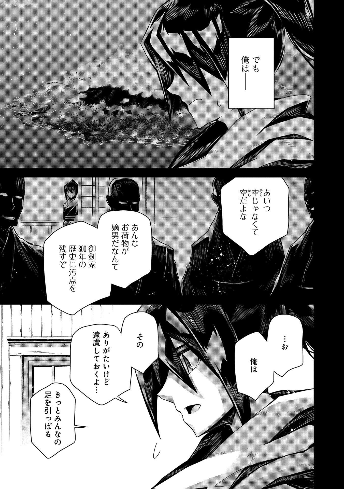 Read THE REVENGE OF THE SOUL EATER (MANGA) - RAW Chapter 1 [High Quality / Full] - Page 37 - nicomanga.net
