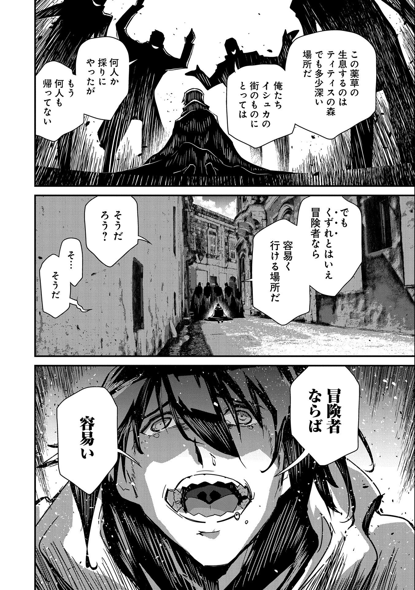 Read THE REVENGE OF THE SOUL EATER (MANGA) - RAW Chapter 1 [High Quality / Full] - Page 50 - nicomanga.net