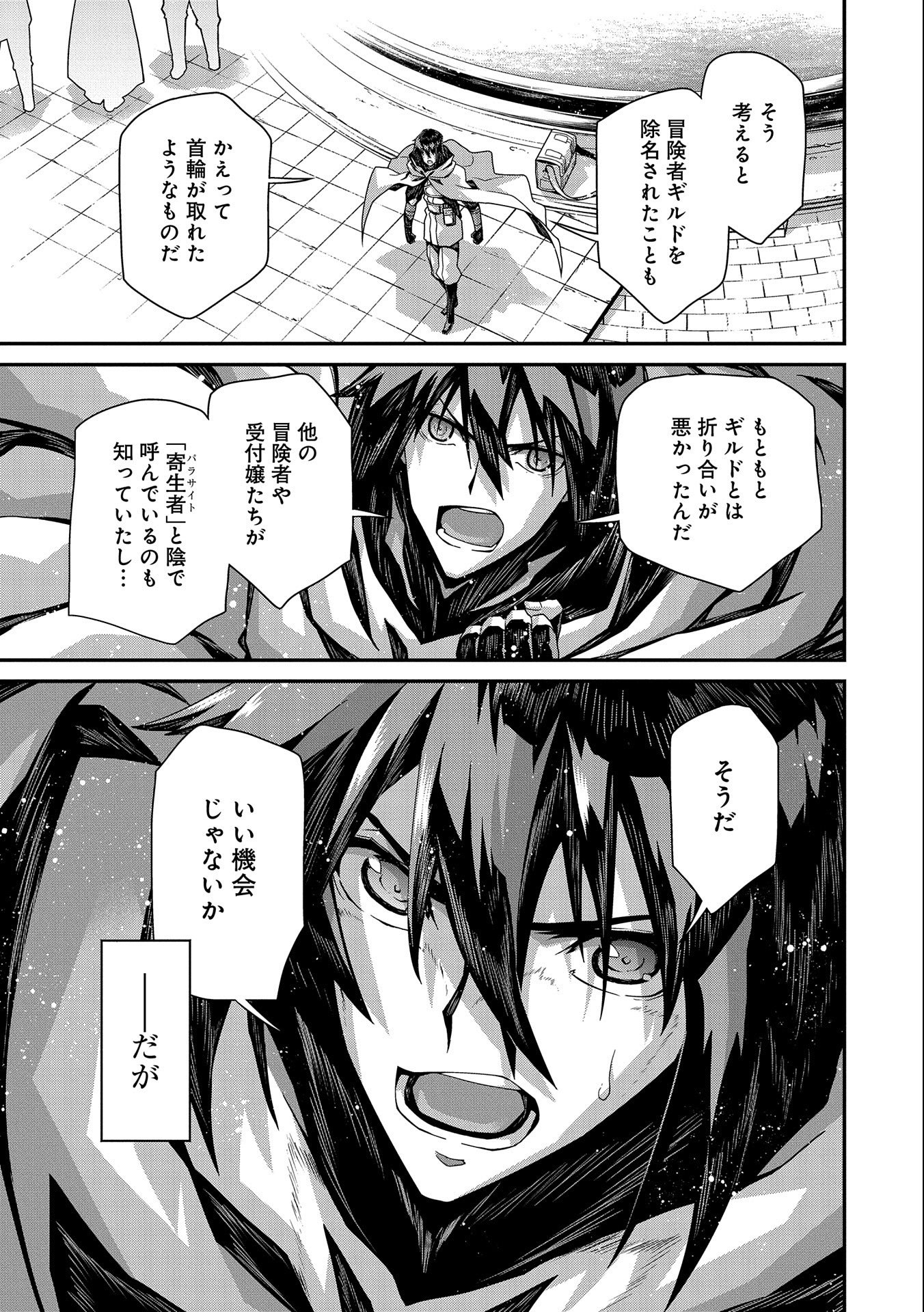 Read THE REVENGE OF THE SOUL EATER (MANGA) - RAW Chapter 1 [High Quality / Full] - Page 29 - nicomanga.net
