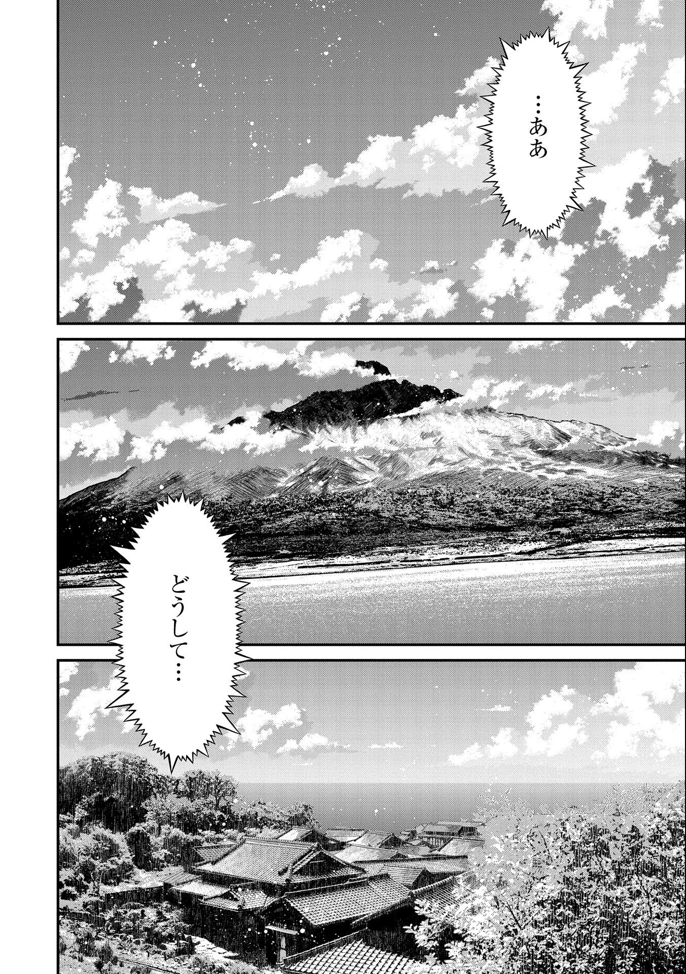 Read THE REVENGE OF THE SOUL EATER (MANGA) - RAW Chapter 1 [High Quality / Full] - Page 2 - nicomanga.net