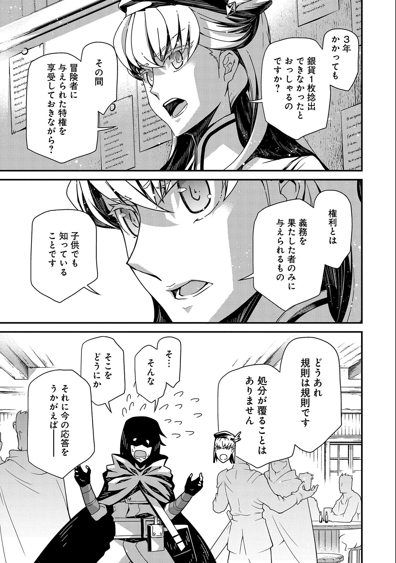 Read THE REVENGE OF THE SOUL EATER (MANGA) - RAW Chapter 1 [High Quality / Full] - Page 23 - nicomanga.net