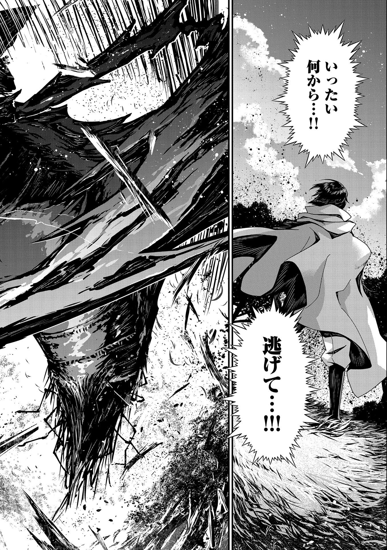 Read THE REVENGE OF THE SOUL EATER (MANGA) - RAW Chapter 1 [High Quality / Full] - Page 72 - nicomanga.net