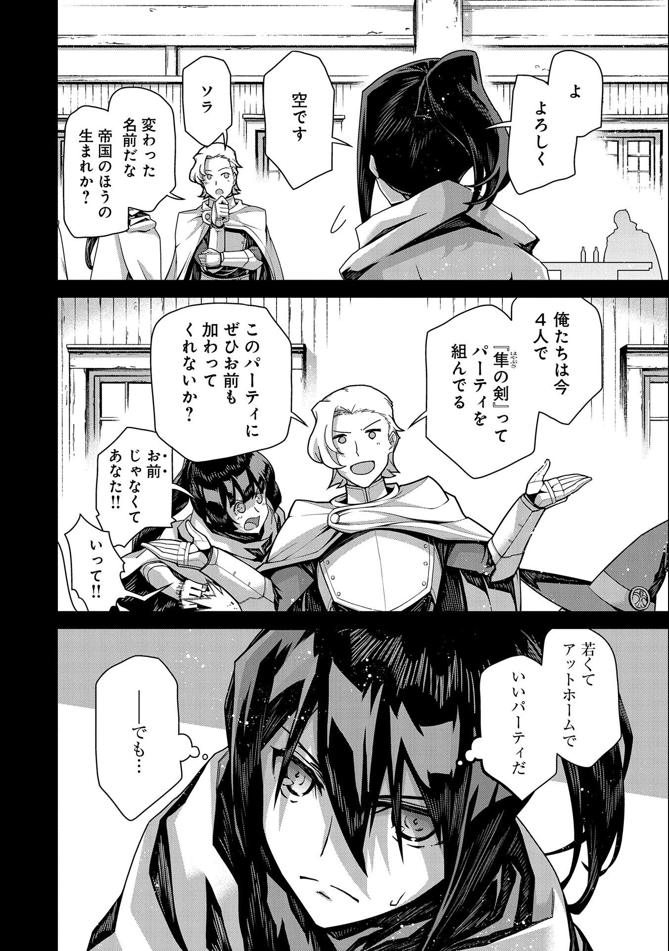 Read THE REVENGE OF THE SOUL EATER (MANGA) - RAW Chapter 1 [High Quality / Full] - Page 36 - nicomanga.net