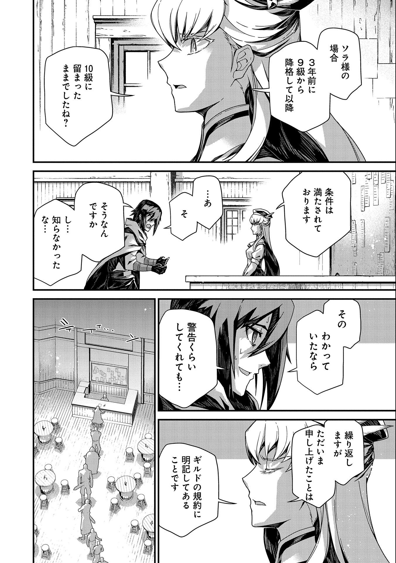 Read THE REVENGE OF THE SOUL EATER (MANGA) - RAW Chapter 1 [High Quality / Full] - Page 16 - nicomanga.net