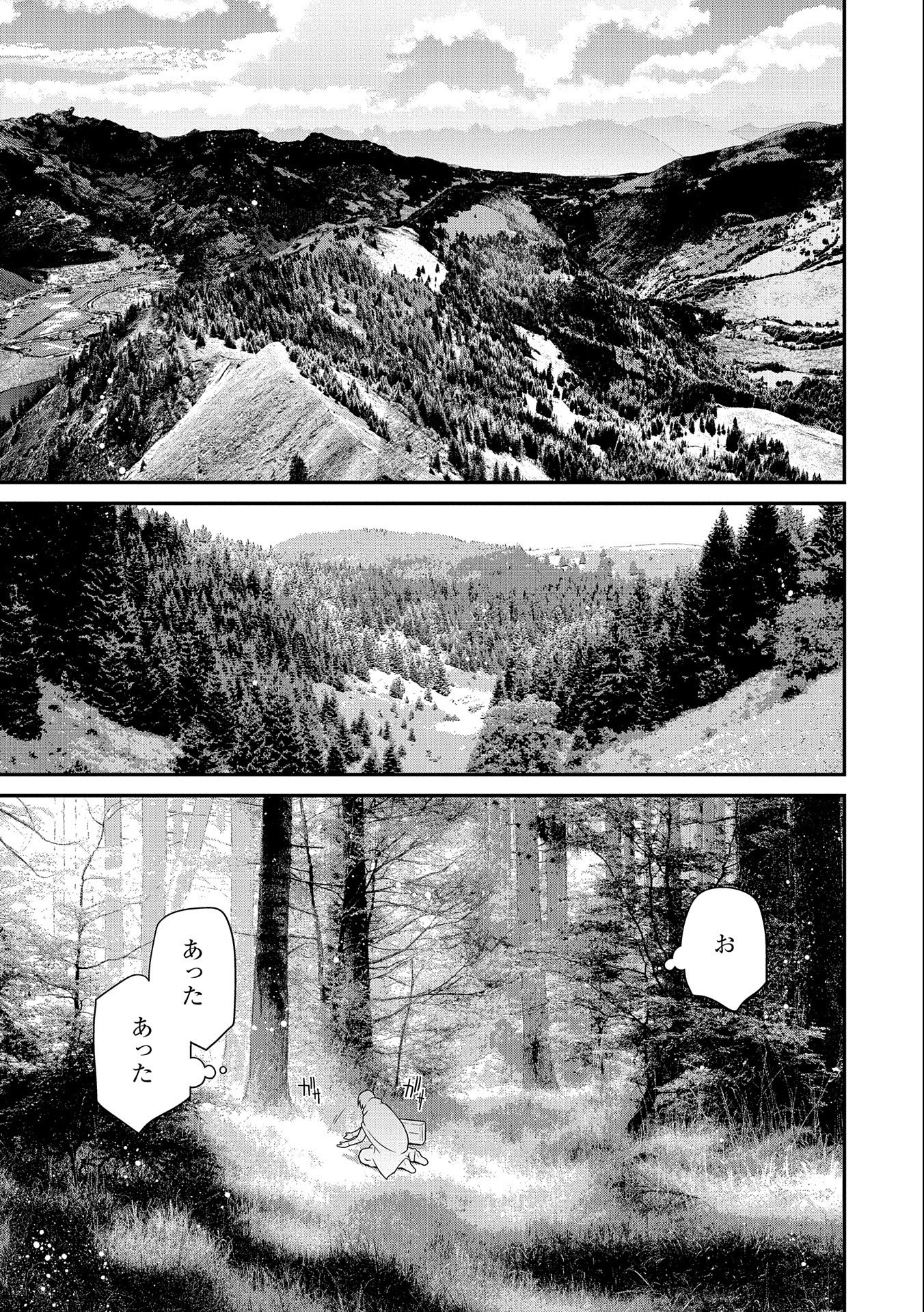 Read THE REVENGE OF THE SOUL EATER (MANGA) - RAW Chapter 1 [High Quality / Full] - Page 53 - nicomanga.net