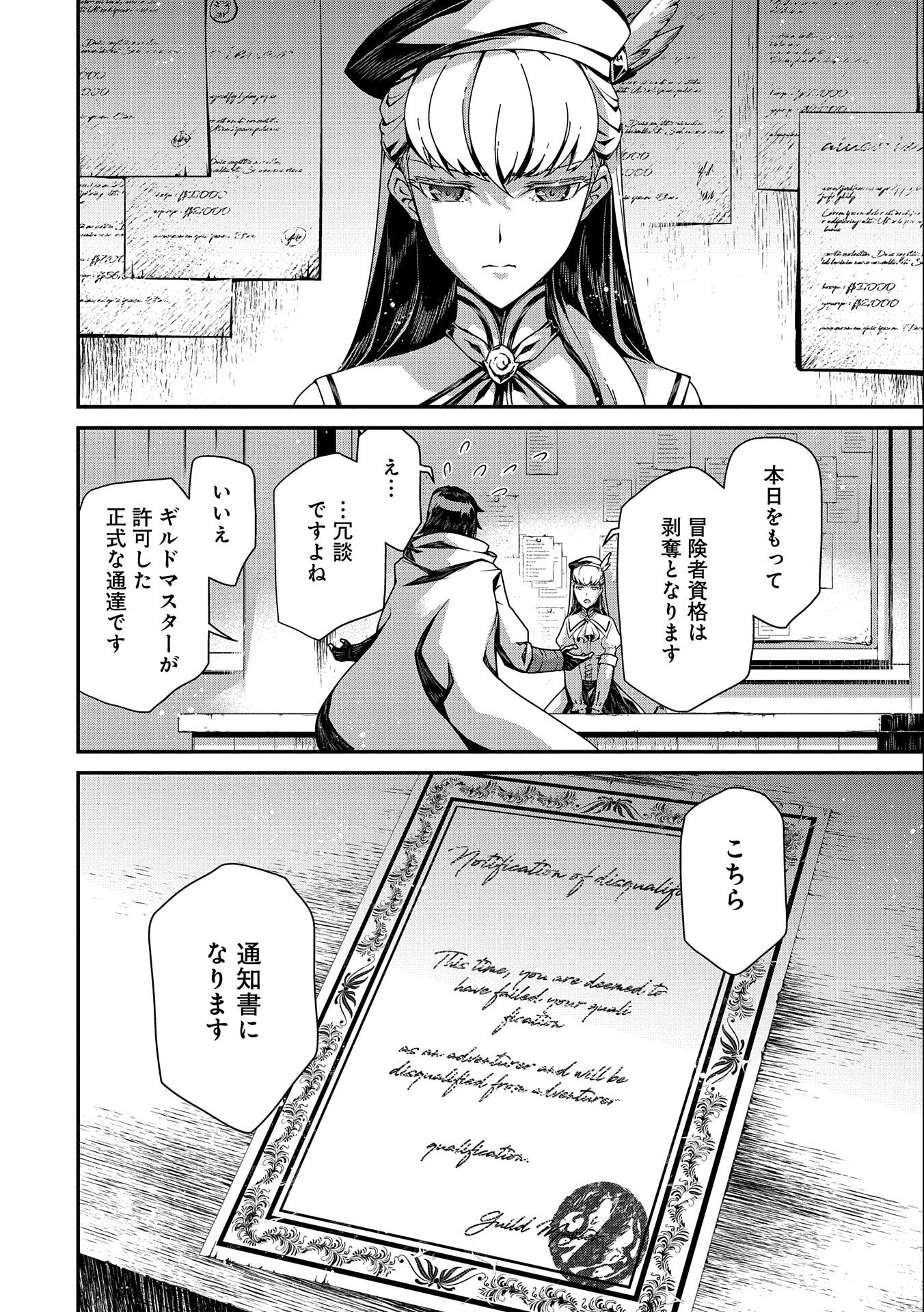 Read THE REVENGE OF THE SOUL EATER (MANGA) - RAW Chapter 1 [High Quality / Full] - Page 14 - nicomanga.net