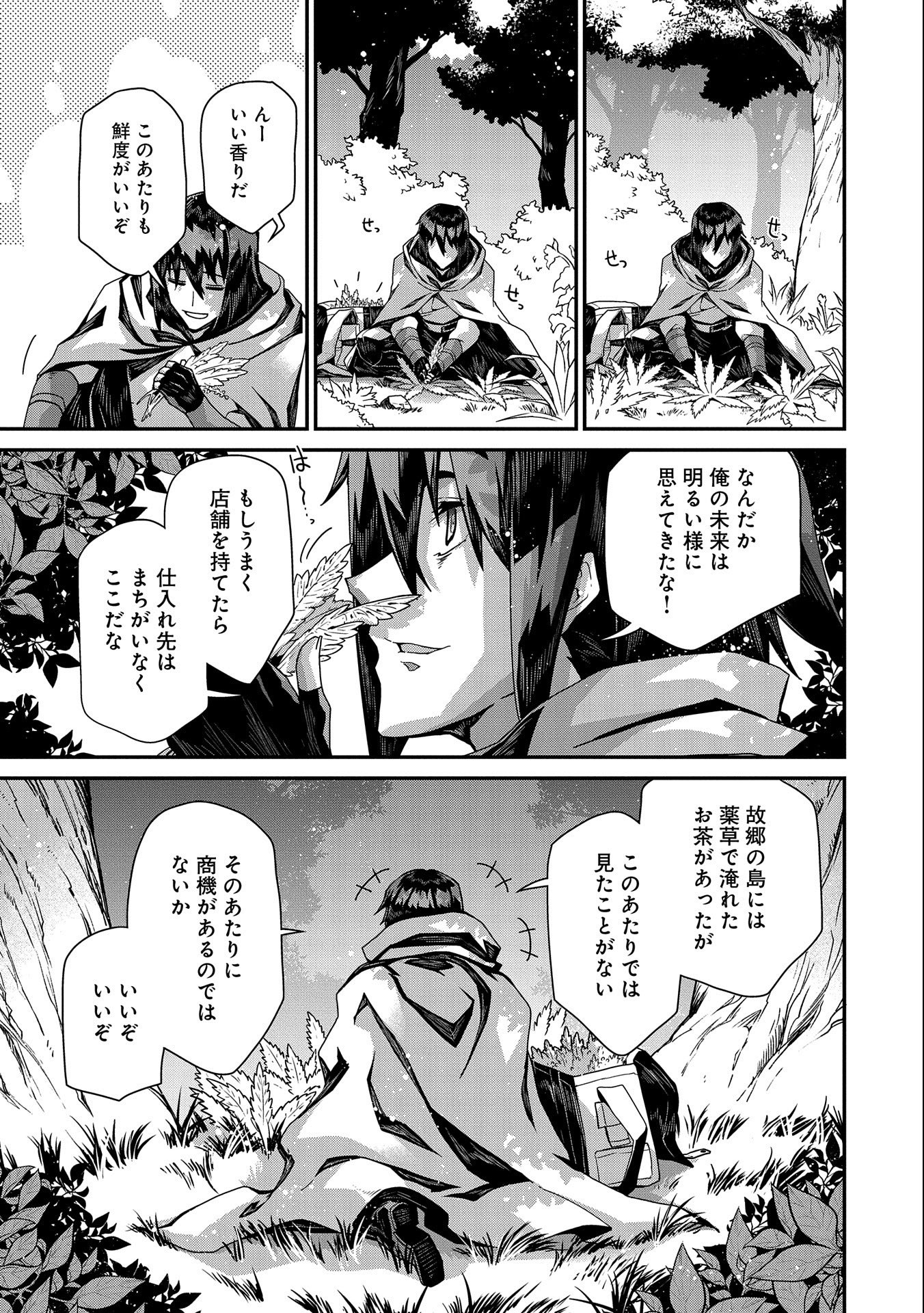 Read THE REVENGE OF THE SOUL EATER (MANGA) - RAW Chapter 1 [High Quality / Full] - Page 67 - nicomanga.net