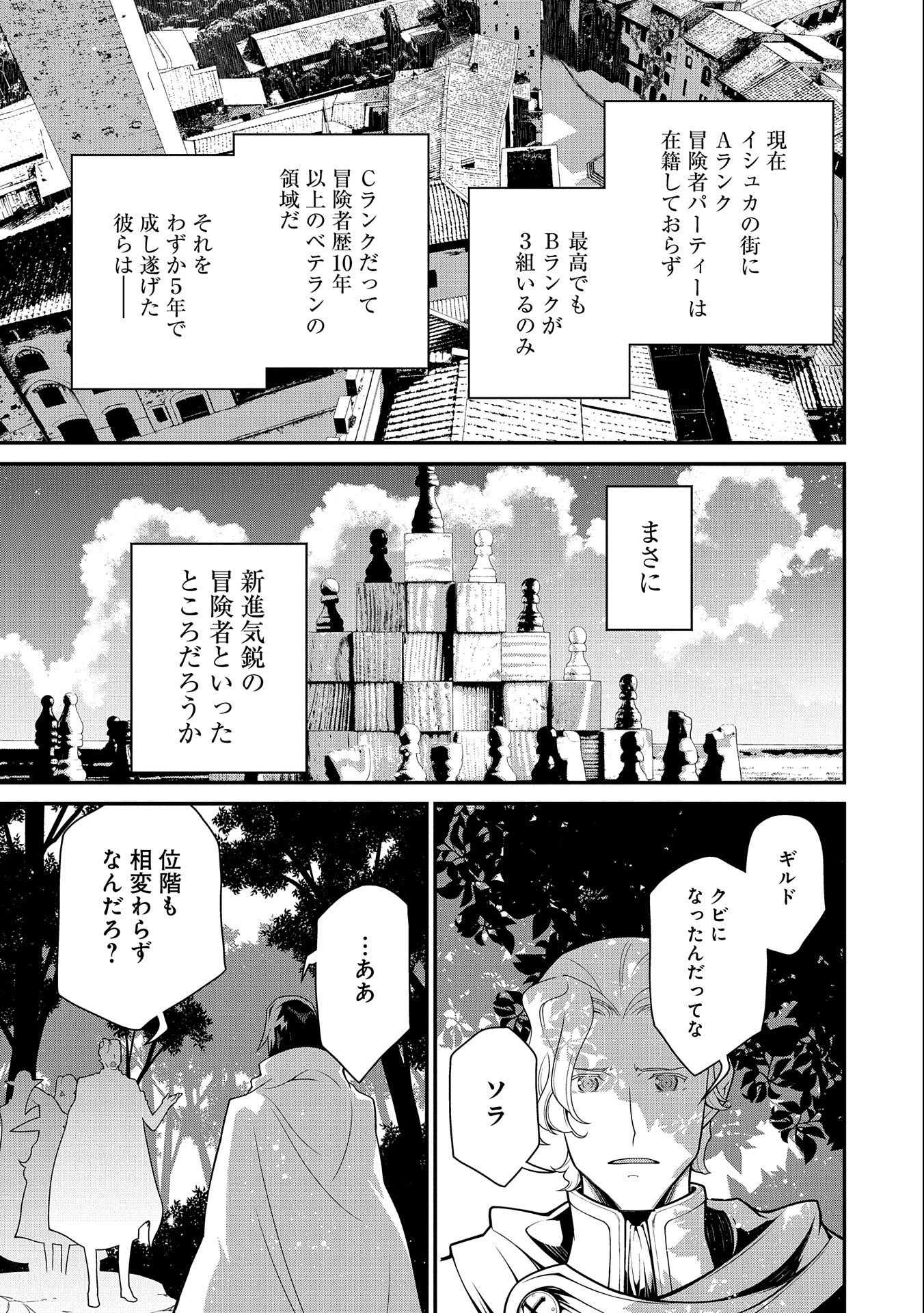 Read THE REVENGE OF THE SOUL EATER (MANGA) - RAW Chapter 1 [High Quality / Full] - Page 59 - nicomanga.net