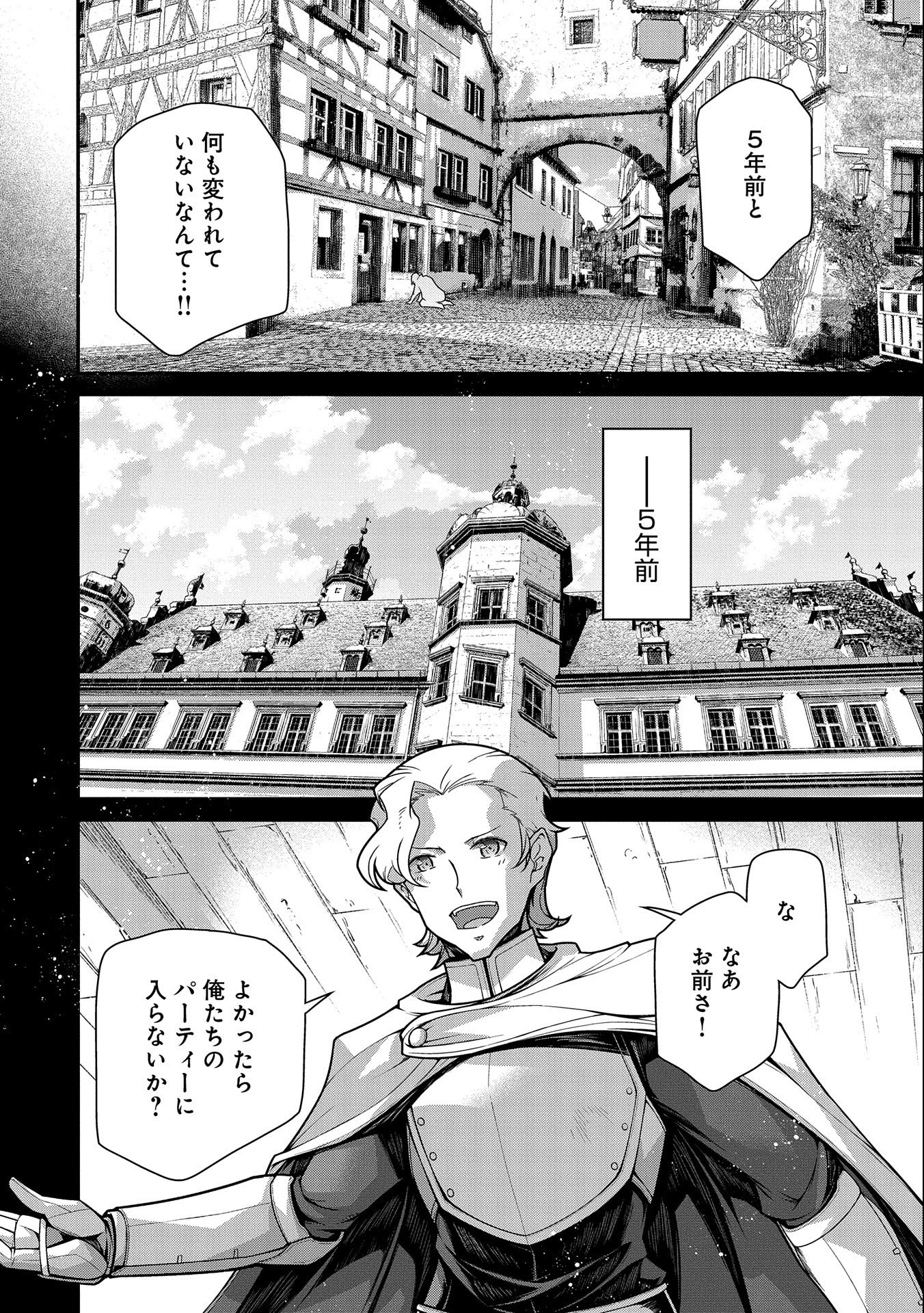 Read THE REVENGE OF THE SOUL EATER (MANGA) - RAW Chapter 1 [High Quality / Full] - Page 34 - nicomanga.net