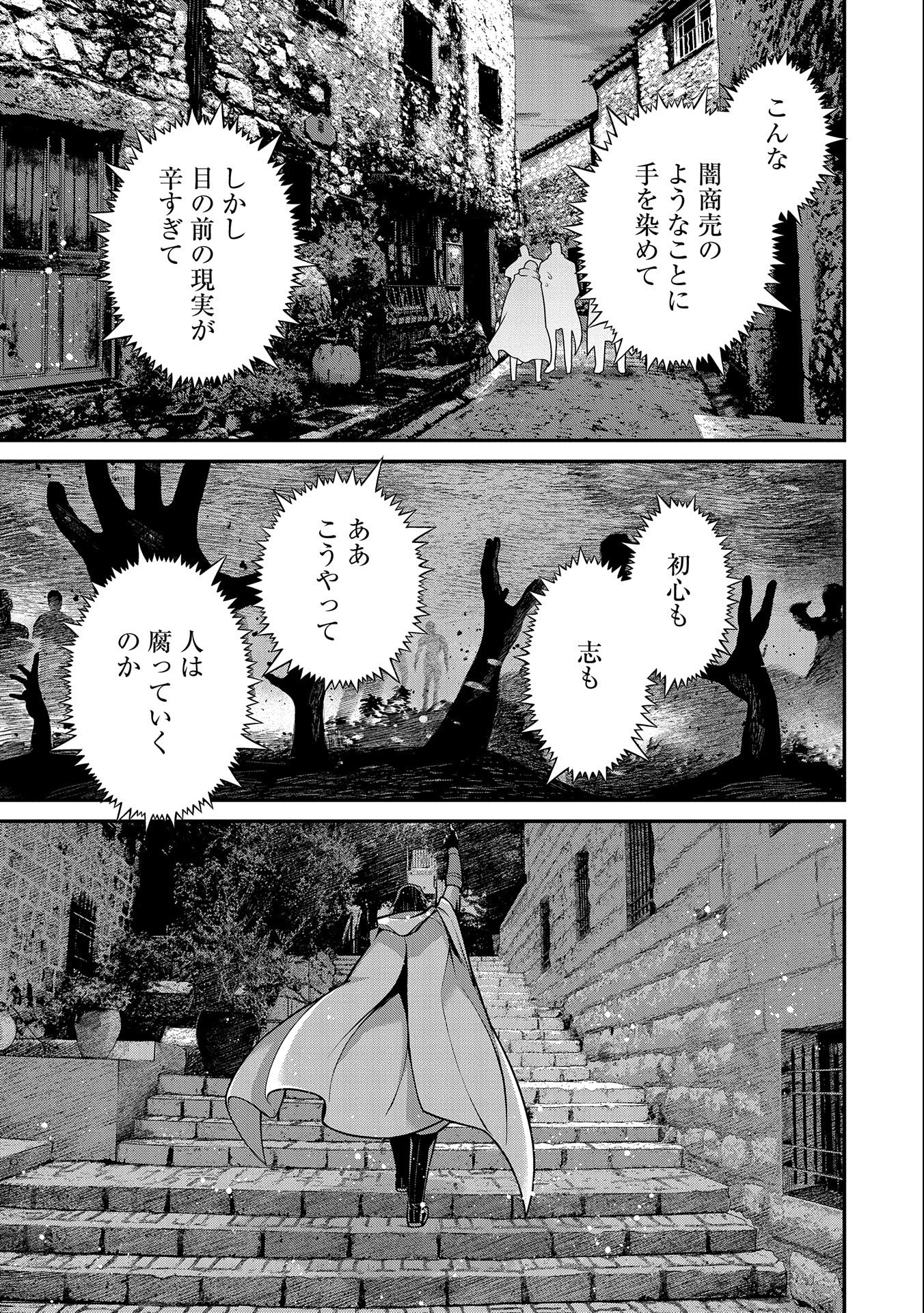 Read THE REVENGE OF THE SOUL EATER (MANGA) - RAW Chapter 1 [High Quality / Full] - Page 51 - nicomanga.net