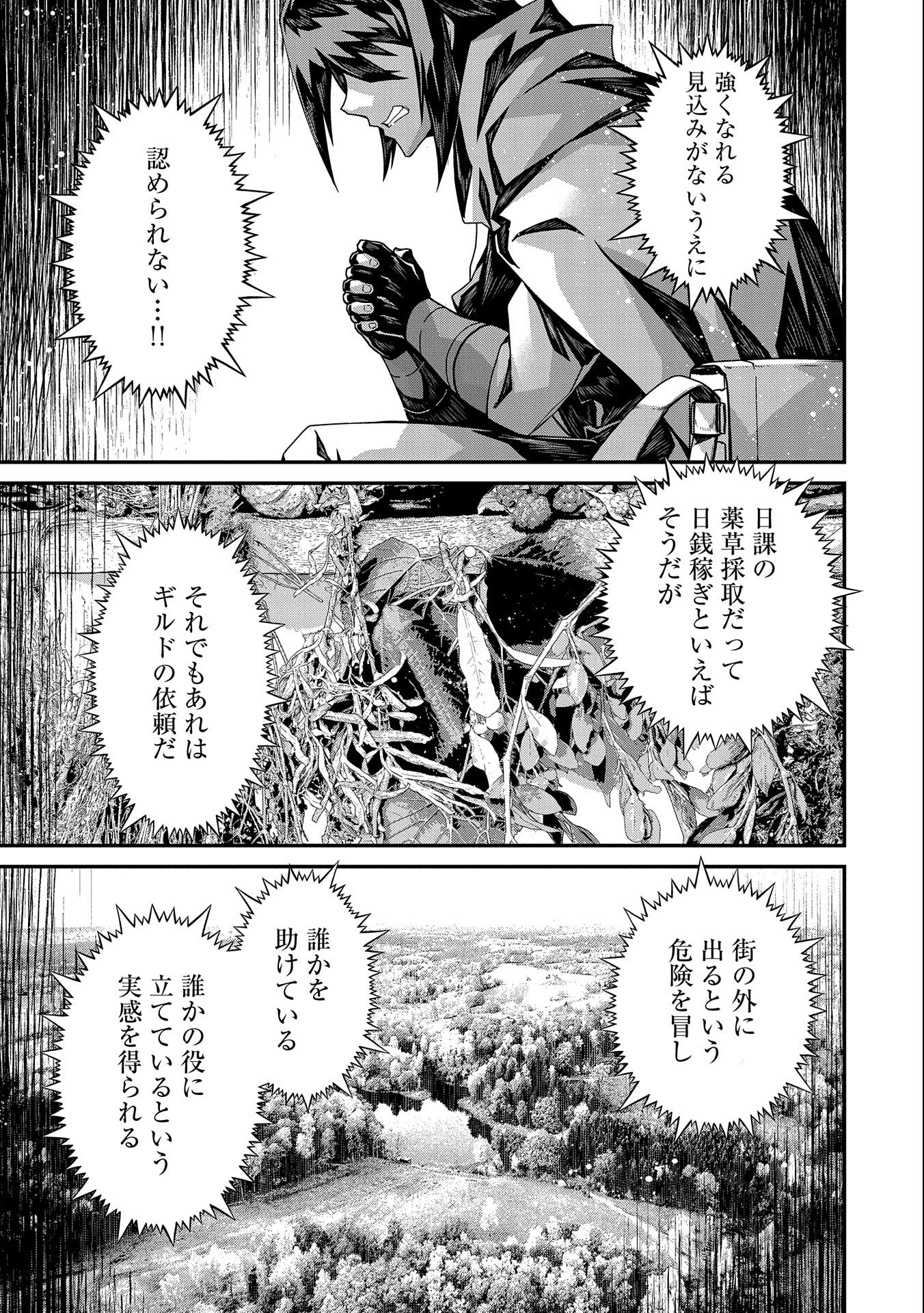 Read THE REVENGE OF THE SOUL EATER (MANGA) - RAW Chapter 1 [High Quality / Full] - Page 27 - nicomanga.net