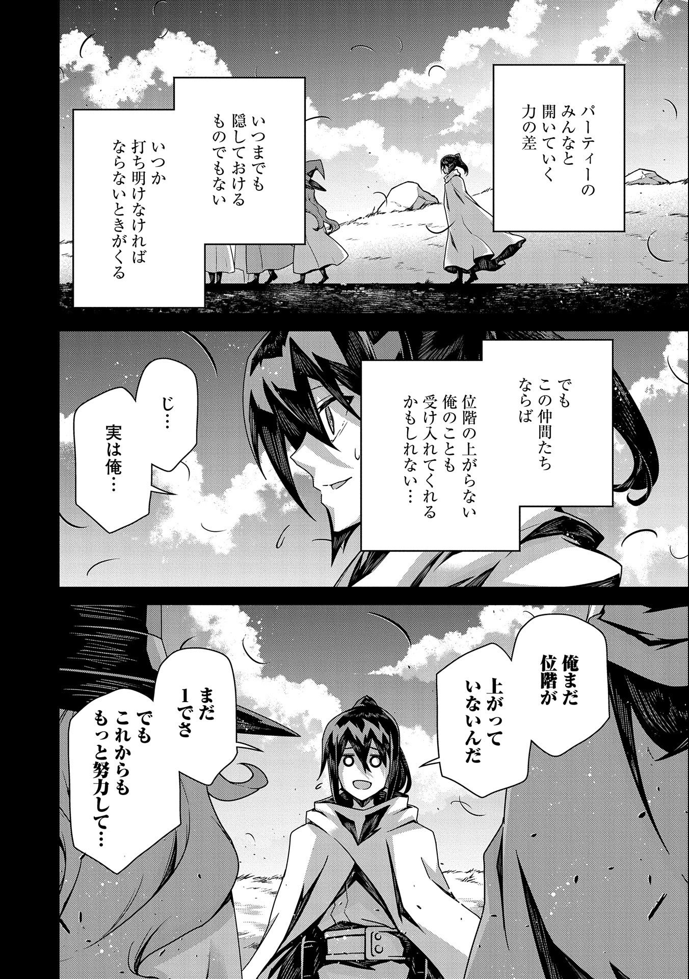 Read THE REVENGE OF THE SOUL EATER (MANGA) - RAW Chapter 1 [High Quality / Full] - Page 40 - nicomanga.net
