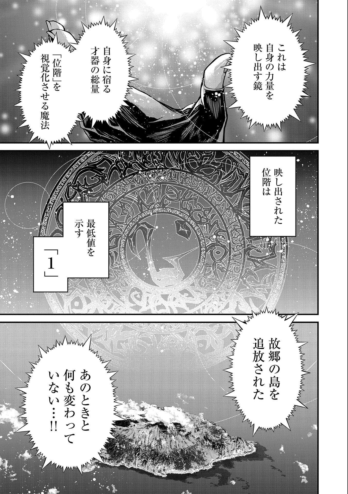 Read THE REVENGE OF THE SOUL EATER (MANGA) - RAW Chapter 1 [High Quality / Full] - Page 31 - nicomanga.net