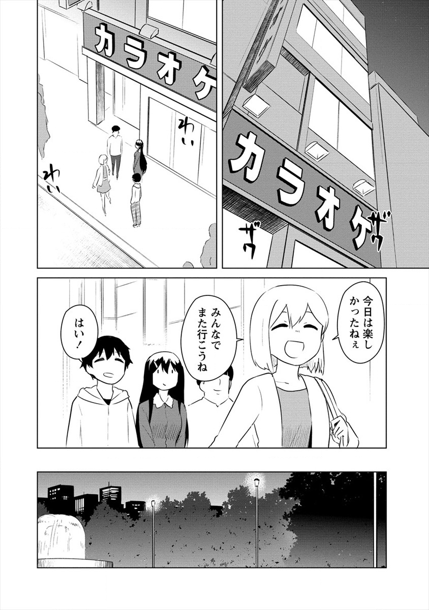 BOKU NO HEYA GA DUNGEON NO KYUUKEIJO NI NATTESHIMATTA KEN: HOUKAGO NO ISEKAI BOUKENBU (MANGA) - RAW Chapter 10.1 page 2 - nihonkuni.com