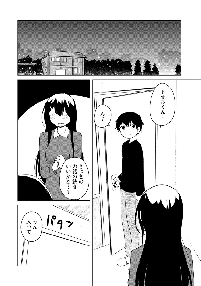 BOKU NO HEYA GA DUNGEON NO KYUUKEIJO NI NATTESHIMATTA KEN: HOUKAGO NO ISEKAI BOUKENBU (MANGA) - RAW Chapter 10.1 page 6 - nihonkuni.com