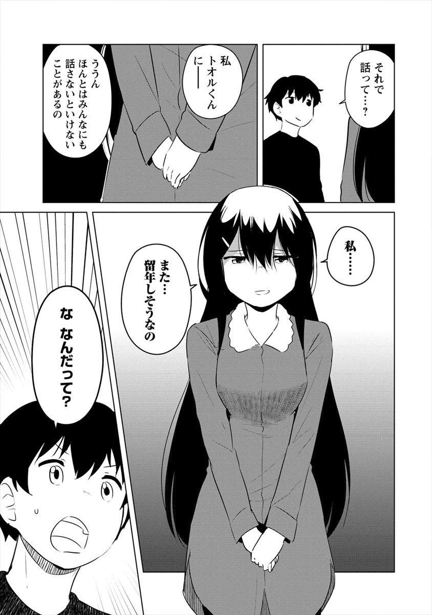 BOKU NO HEYA GA DUNGEON NO KYUUKEIJO NI NATTESHIMATTA KEN: HOUKAGO NO ISEKAI BOUKENBU (MANGA) - RAW Chapter 10.1 page 7 - nihonkuni.com