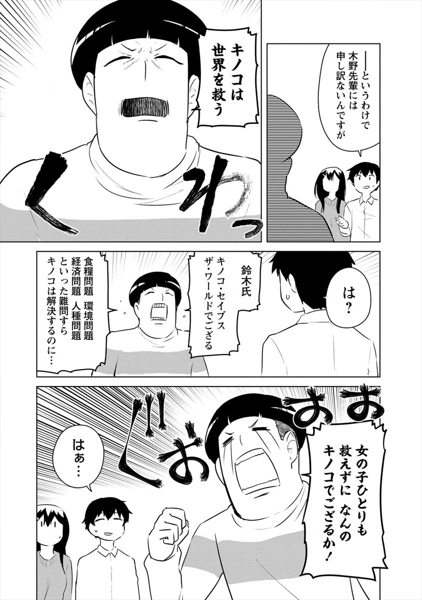 BOKU NO HEYA GA DUNGEON NO KYUUKEIJO NI NATTESHIMATTA KEN: HOUKAGO NO ISEKAI BOUKENBU (MANGA) - RAW Chapter 10.2 page 2 - nihonkuni.com