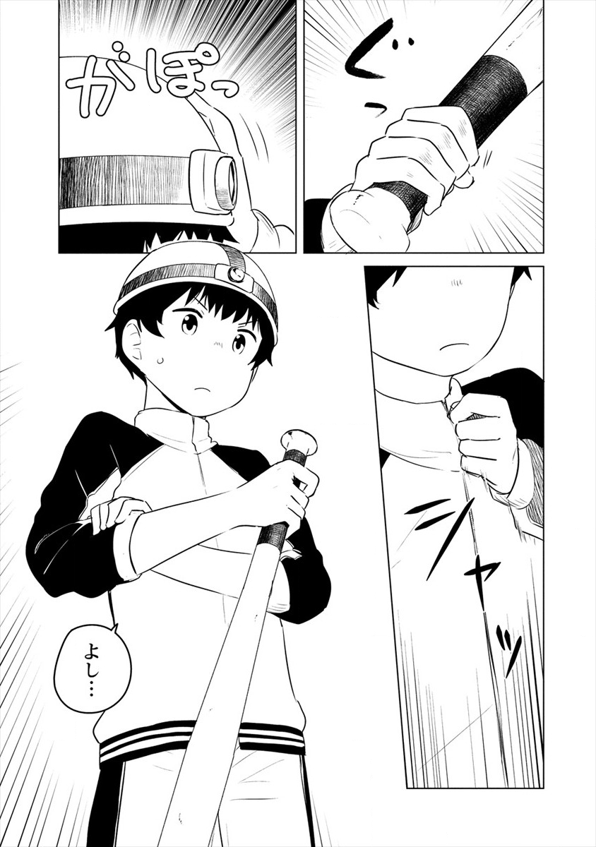 BOKU NO HEYA GA DUNGEON NO KYUUKEIJO NI NATTESHIMATTA KEN: HOUKAGO NO ISEKAI BOUKENBU (MANGA) - RAW Chapter 10.2 page 9 - nihonkuni.com