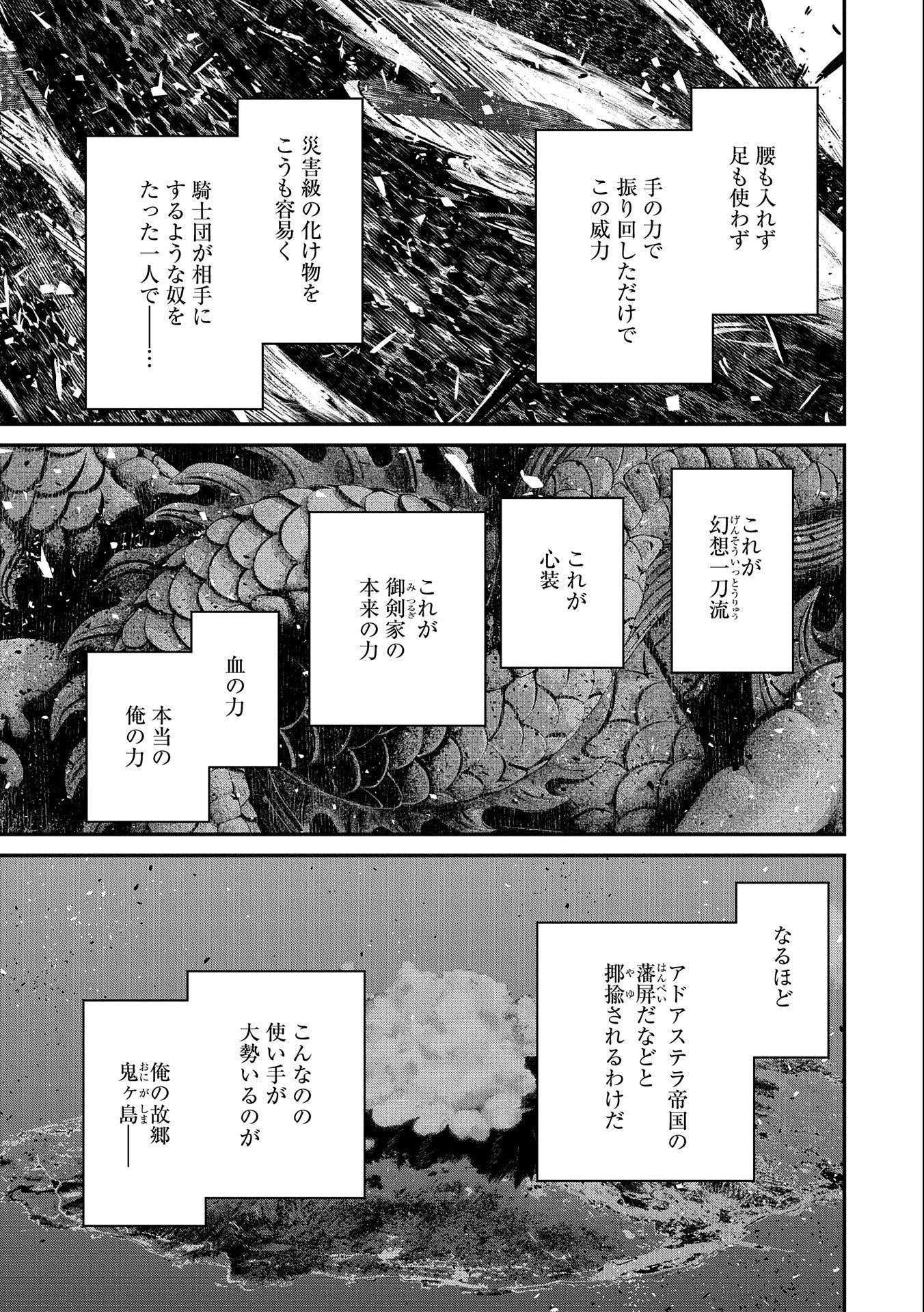 Read THE REVENGE OF THE SOUL EATER (MANGA) - RAW Chapter 3 [High Quality / Full] - Page 19 - nicomanga.net