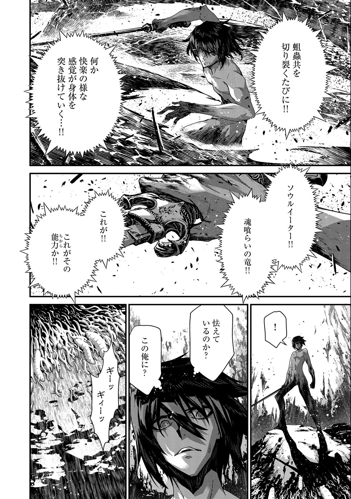 Read THE REVENGE OF THE SOUL EATER (MANGA) - RAW Chapter 3 [High Quality / Full] - Page 6 - nicomanga.net
