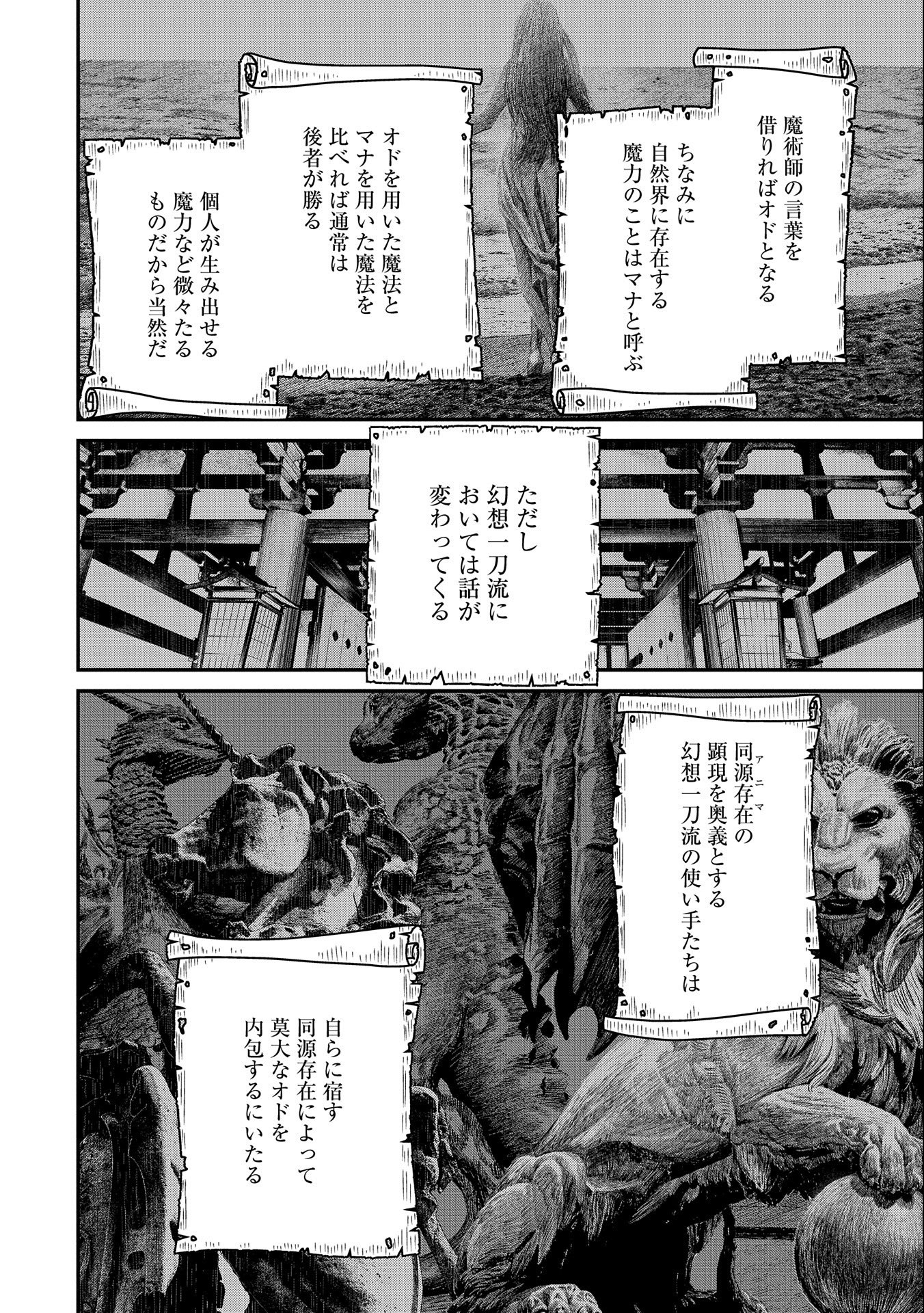Read THE REVENGE OF THE SOUL EATER (MANGA) - RAW Chapter 3 [High Quality / Full] - Page 30 - nicomanga.net