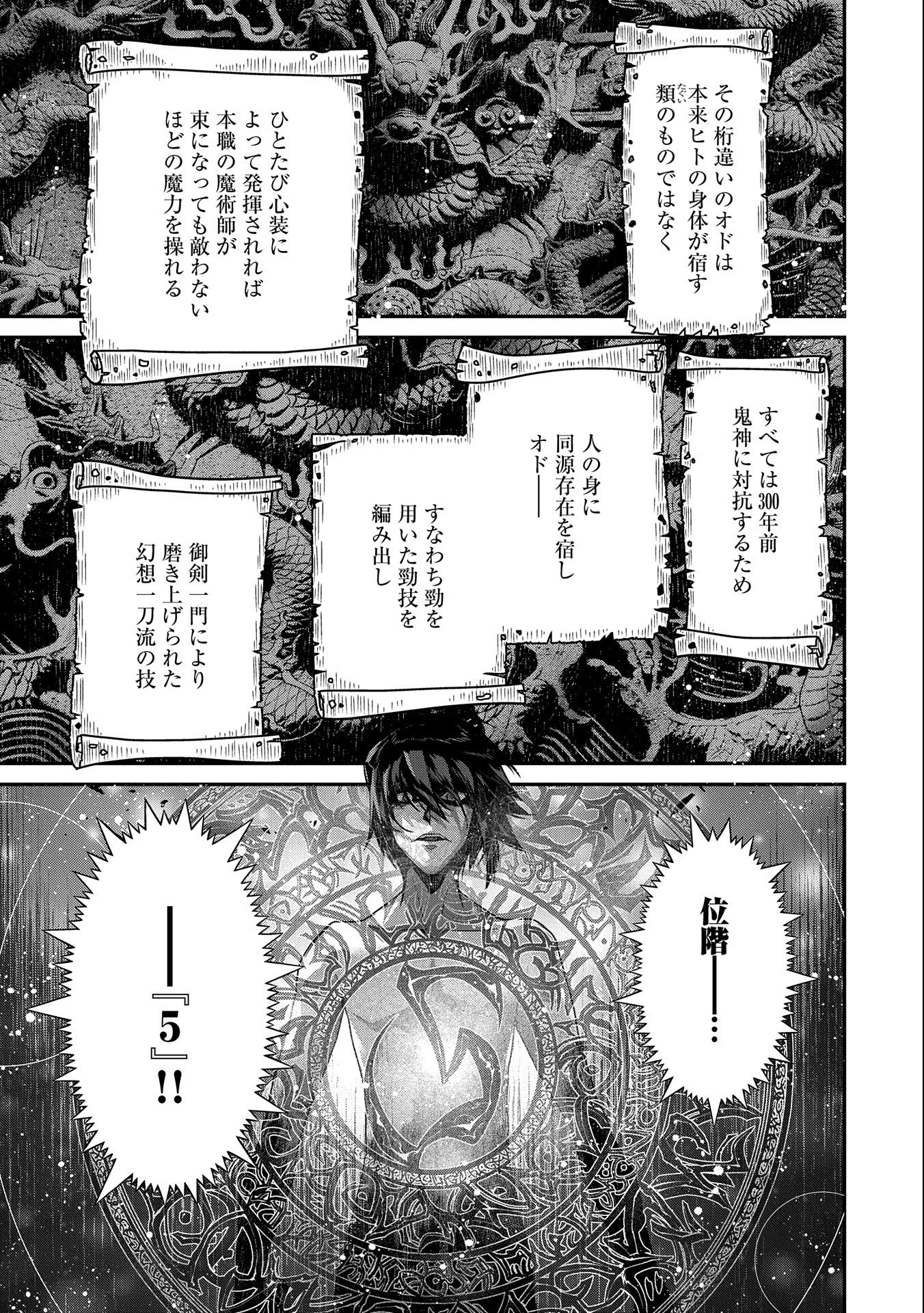 Read THE REVENGE OF THE SOUL EATER (MANGA) - RAW Chapter 3 [High Quality / Full] - Page 31 - nicomanga.net