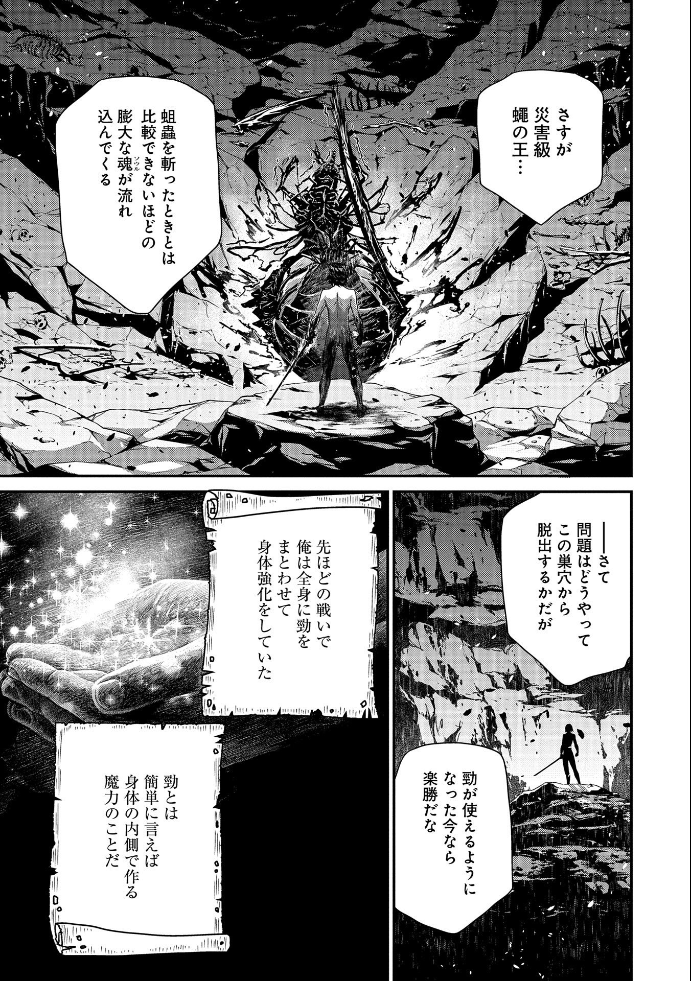 Read THE REVENGE OF THE SOUL EATER (MANGA) - RAW Chapter 3 [High Quality / Full] - Page 29 - nicomanga.net