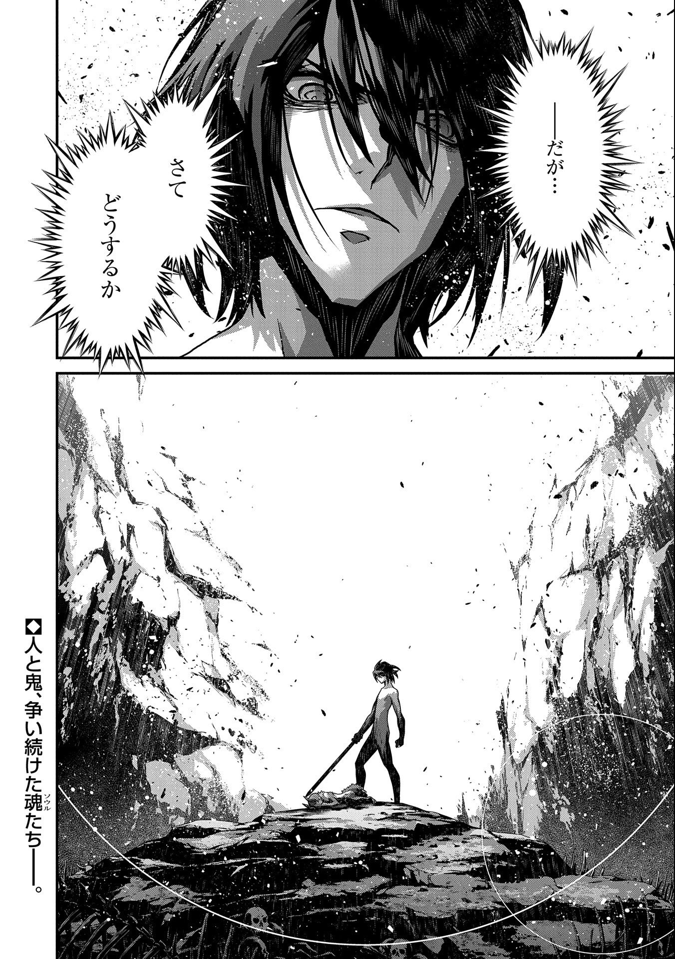 Read THE REVENGE OF THE SOUL EATER (MANGA) - RAW Chapter 3 [High Quality / Full] - Page 34 - nicomanga.net