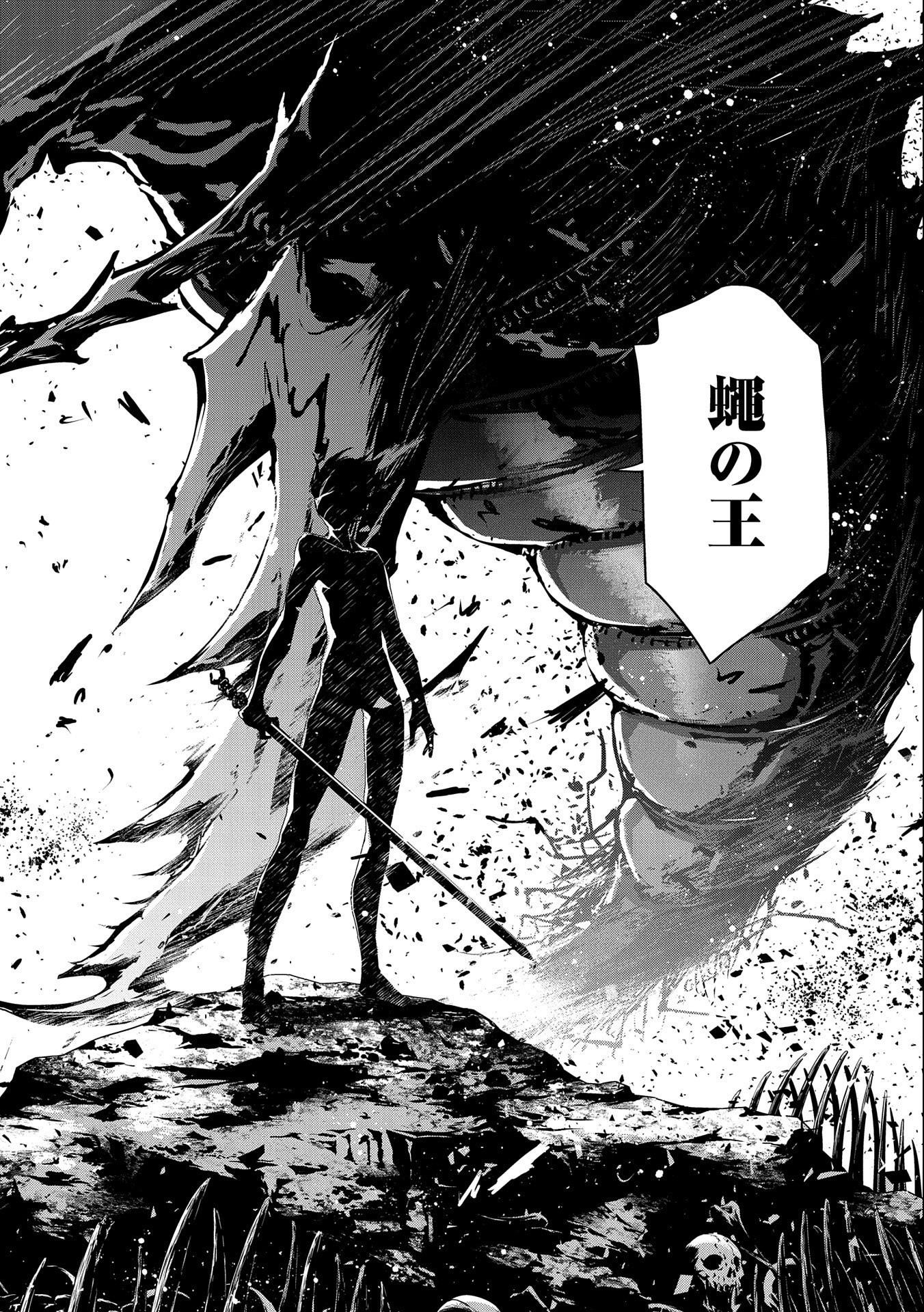 Read THE REVENGE OF THE SOUL EATER (MANGA) - RAW Chapter 3 [High Quality / Full] - Page 12 - nicomanga.net