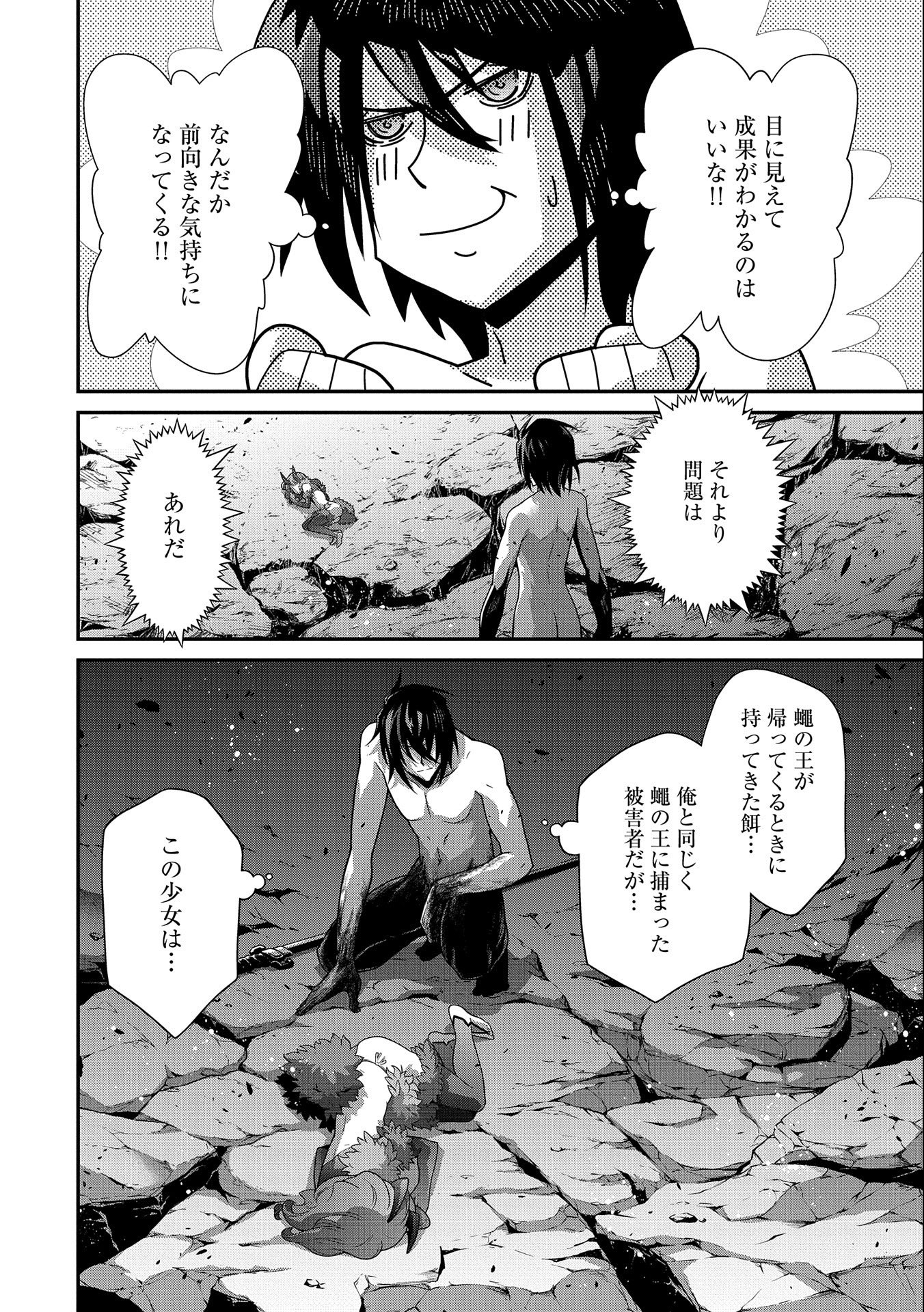 Read THE REVENGE OF THE SOUL EATER (MANGA) - RAW Chapter 3 [High Quality / Full] - Page 32 - nicomanga.net