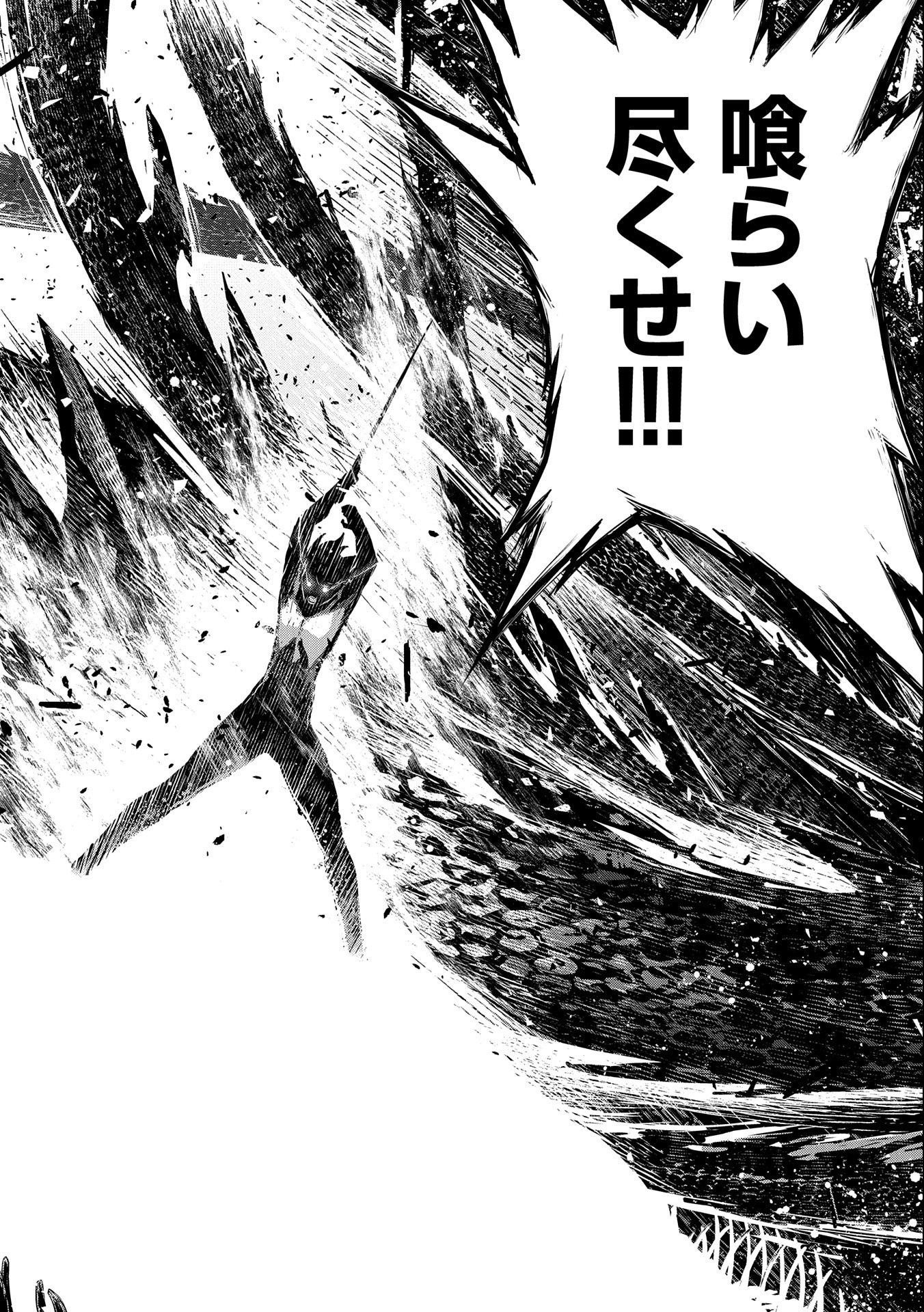 Read THE REVENGE OF THE SOUL EATER (MANGA) - RAW Chapter 3 [High Quality / Full] - Page 2 - nicomanga.net