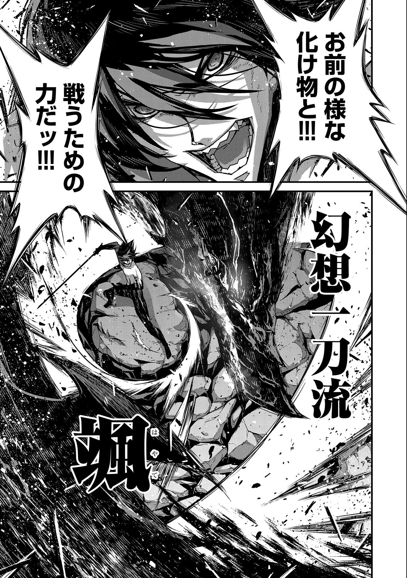 Read THE REVENGE OF THE SOUL EATER (MANGA) - RAW Chapter 3 [High Quality / Full] - Page 23 - nicomanga.net