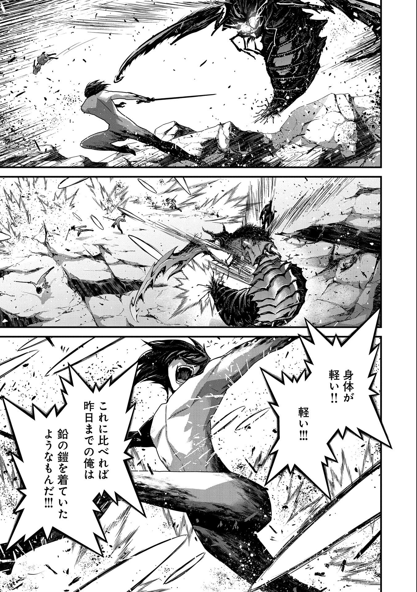 Read THE REVENGE OF THE SOUL EATER (MANGA) - RAW Chapter 3 [High Quality / Full] - Page 15 - nicomanga.net