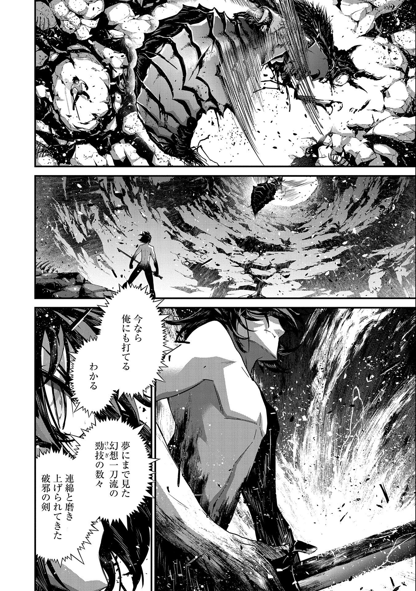Read THE REVENGE OF THE SOUL EATER (MANGA) - RAW Chapter 3 [High Quality / Full] - Page 22 - nicomanga.net