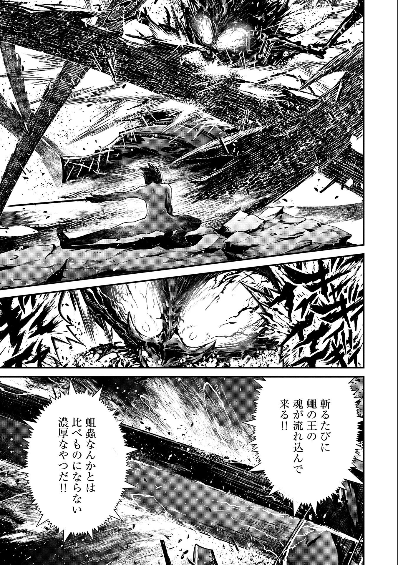 Read THE REVENGE OF THE SOUL EATER (MANGA) - RAW Chapter 3 [High Quality / Full] - Page 17 - nicomanga.net