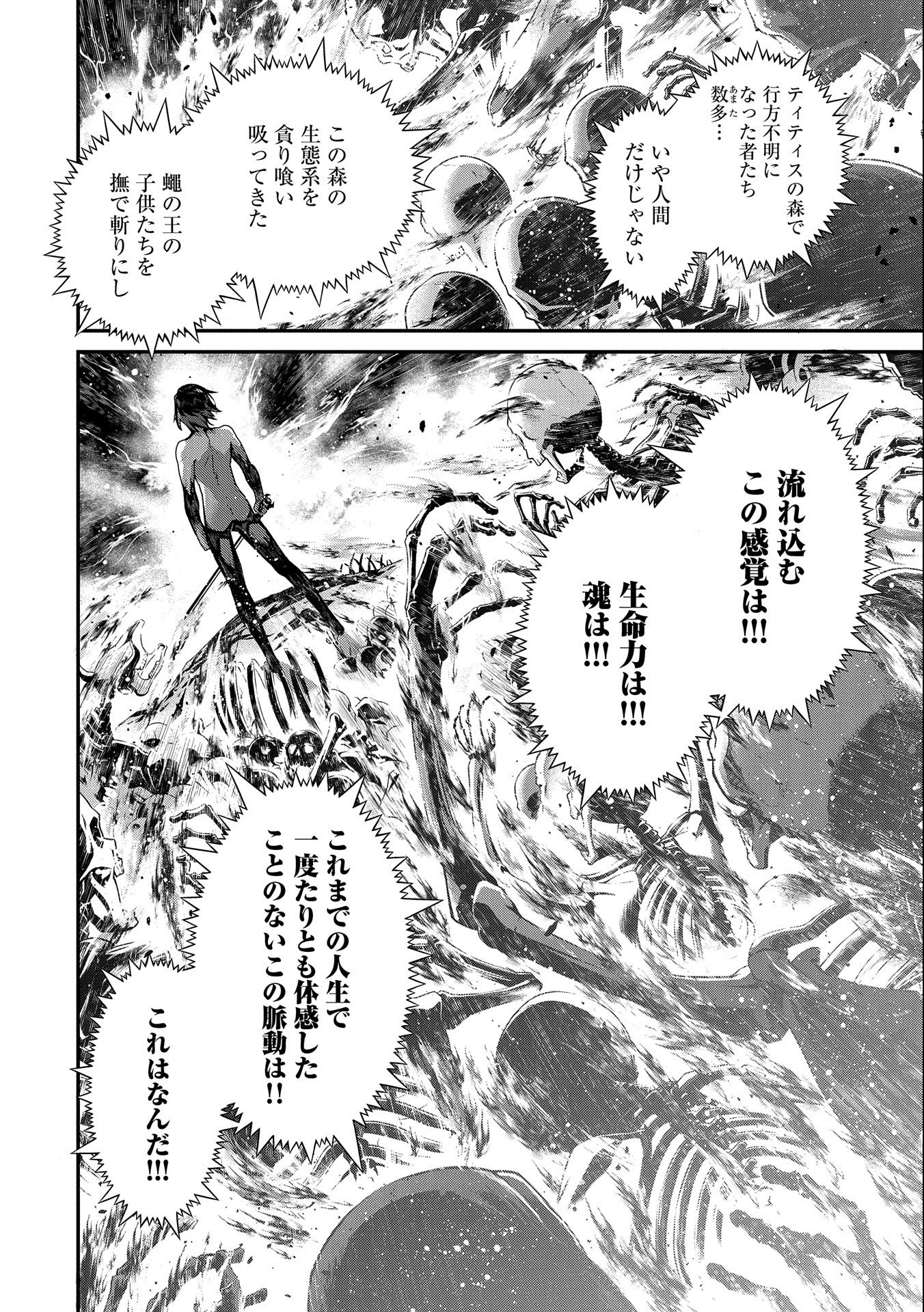 Read THE REVENGE OF THE SOUL EATER (MANGA) - RAW Chapter 3 [High Quality / Full] - Page 8 - nicomanga.net