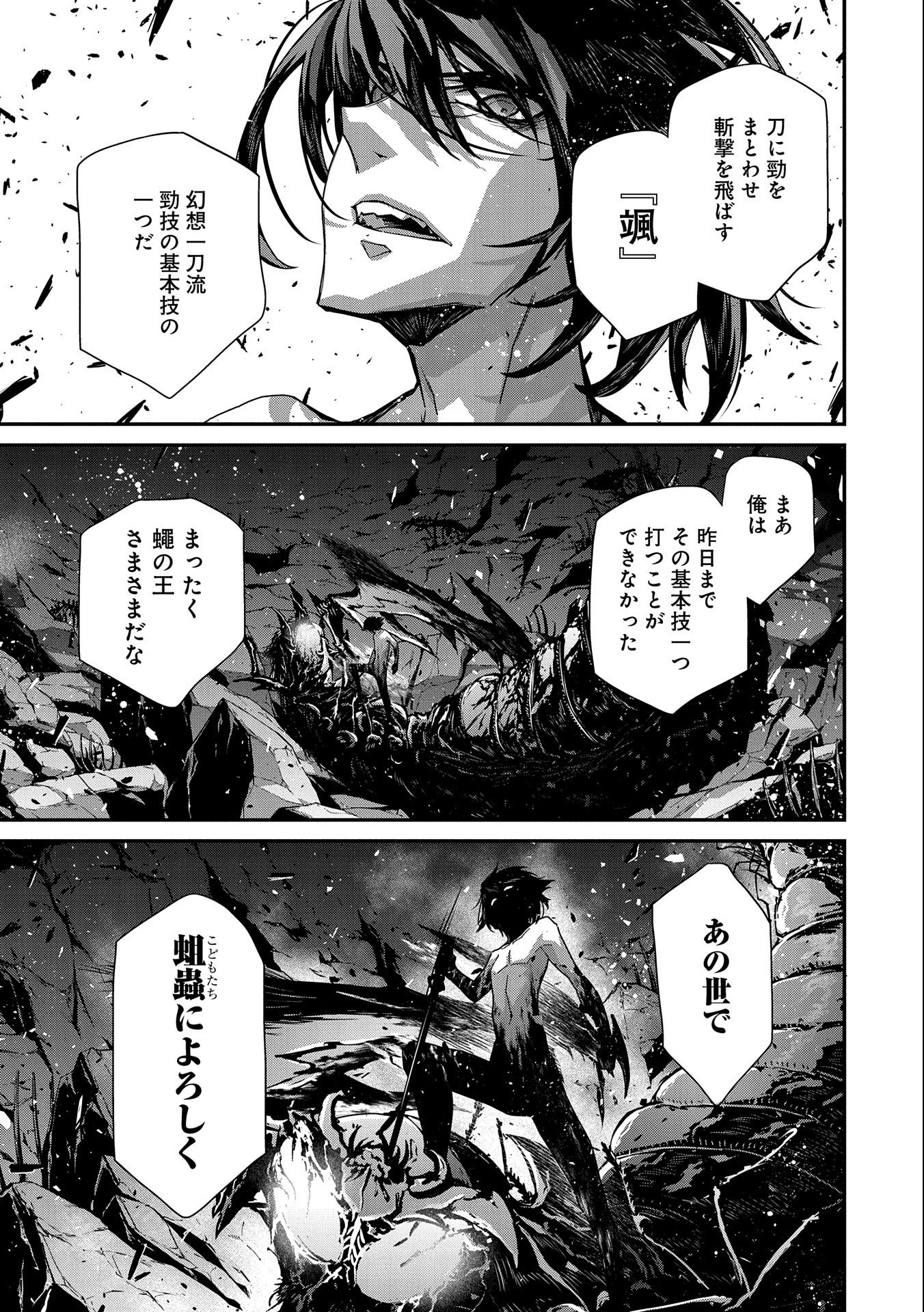 Read THE REVENGE OF THE SOUL EATER (MANGA) - RAW Chapter 3 [High Quality / Full] - Page 27 - nicomanga.net