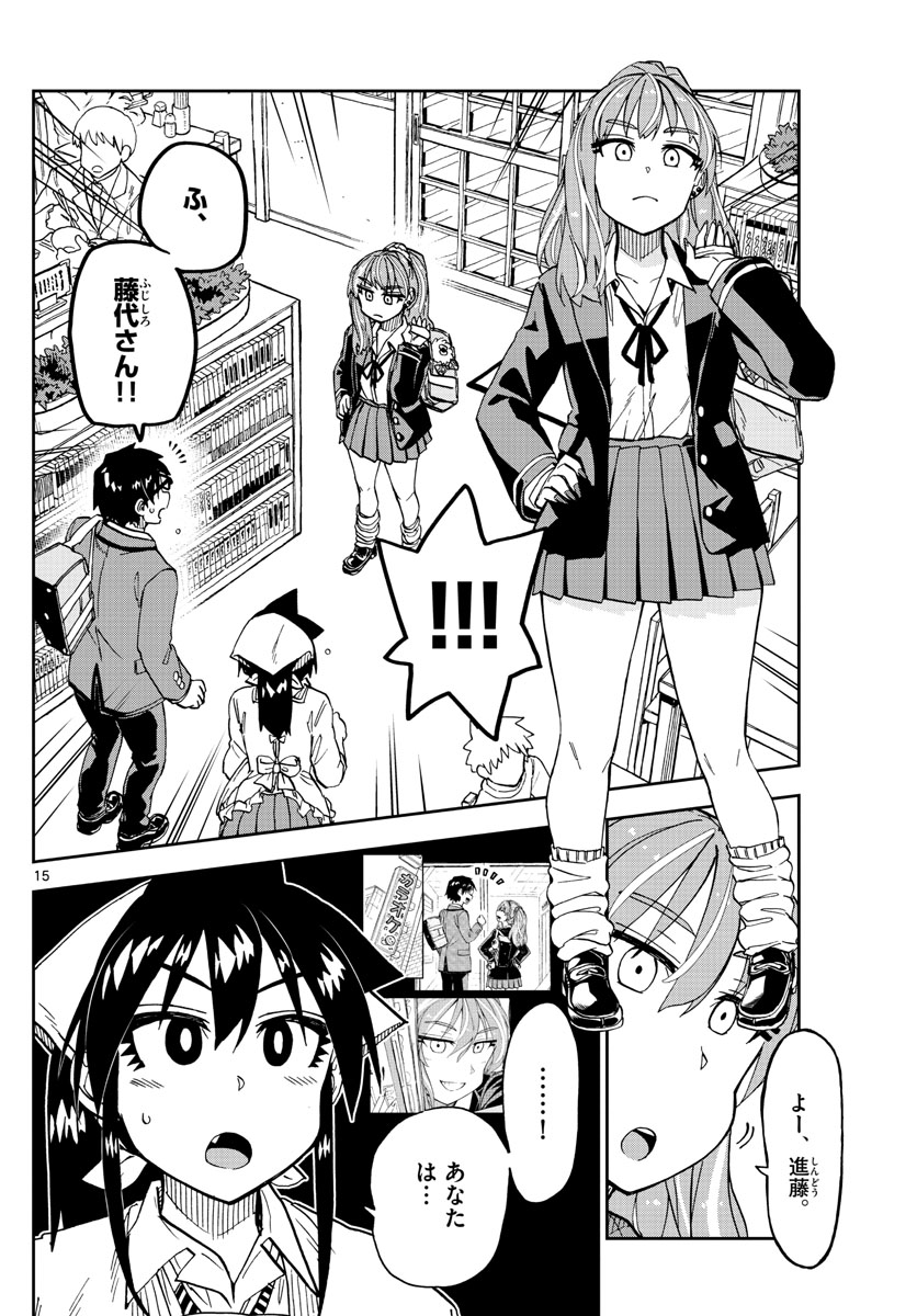 AMANO MEGUMI WA SUKI DARAKE! - RAW Chapter 223 page 15 - nihonkuni.com
