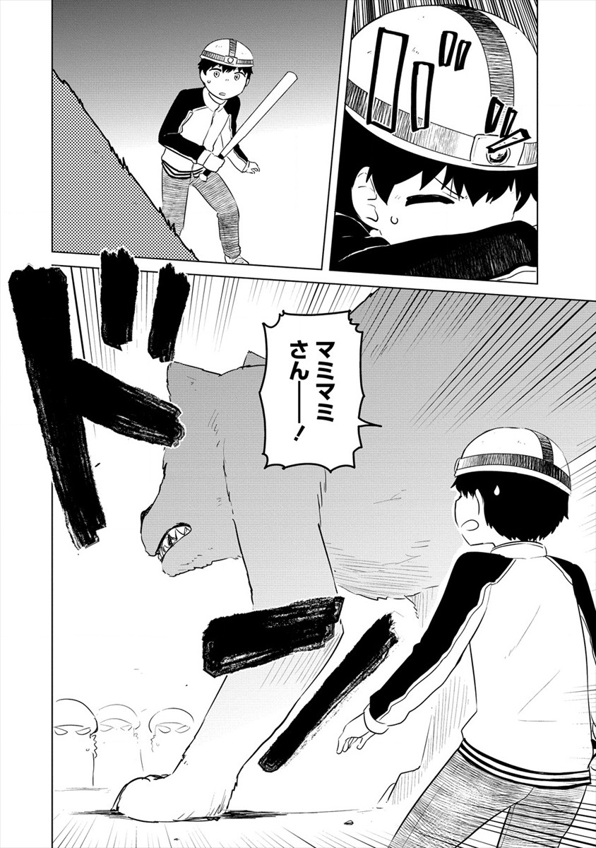 BOKU NO HEYA GA DUNGEON NO KYUUKEIJO NI NATTESHIMATTA KEN: HOUKAGO NO ISEKAI BOUKENBU (MANGA) - RAW Chapter 11 page 6 - nihonkuni.com