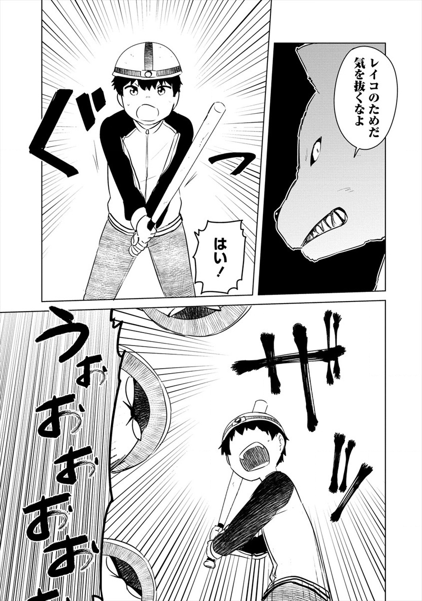 BOKU NO HEYA GA DUNGEON NO KYUUKEIJO NI NATTESHIMATTA KEN: HOUKAGO NO ISEKAI BOUKENBU (MANGA) - RAW Chapter 11 page 7 - nihonkuni.com