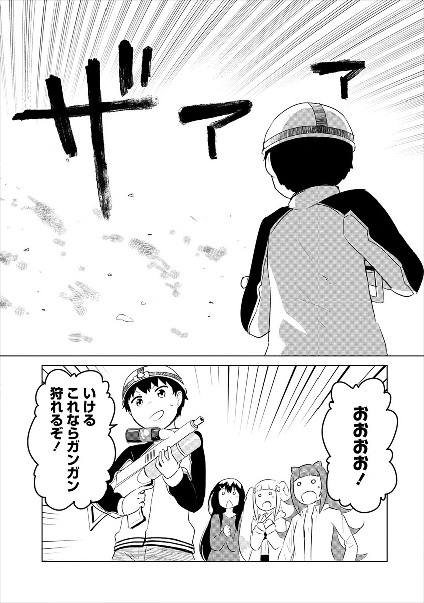 BOKU NO HEYA GA DUNGEON NO KYUUKEIJO NI NATTESHIMATTA KEN: HOUKAGO NO ISEKAI BOUKENBU (MANGA) - RAW Chapter 11 page 19 - nihonkuni.com