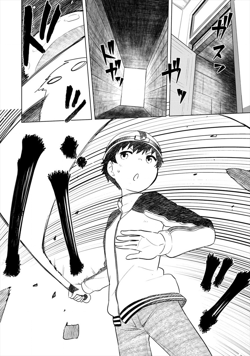 BOKU NO HEYA GA DUNGEON NO KYUUKEIJO NI NATTESHIMATTA KEN: HOUKAGO NO ISEKAI BOUKENBU (MANGA) - RAW Chapter 11 page 2 - nihonkuni.com
