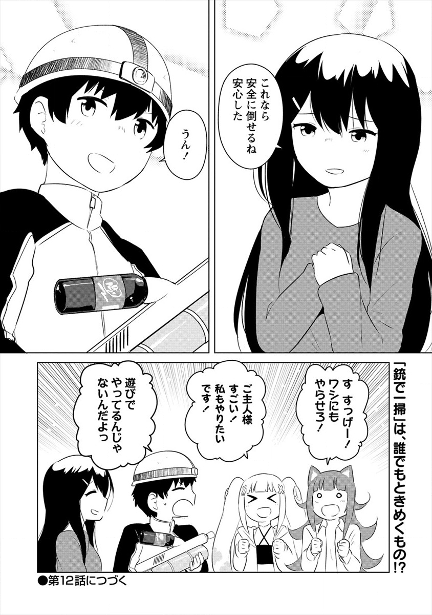 BOKU NO HEYA GA DUNGEON NO KYUUKEIJO NI NATTESHIMATTA KEN: HOUKAGO NO ISEKAI BOUKENBU (MANGA) - RAW Chapter 11 page 20 - nihonkuni.com