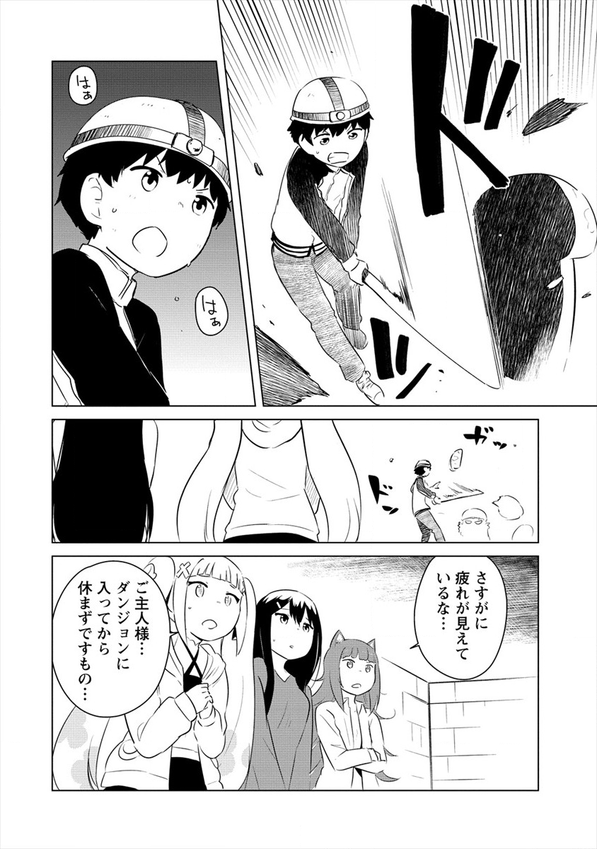 BOKU NO HEYA GA DUNGEON NO KYUUKEIJO NI NATTESHIMATTA KEN: HOUKAGO NO ISEKAI BOUKENBU (MANGA) - RAW Chapter 11 page 4 - nihonkuni.com