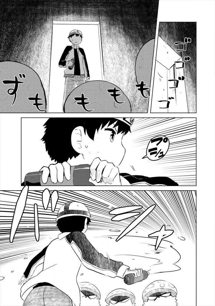 BOKU NO HEYA GA DUNGEON NO KYUUKEIJO NI NATTESHIMATTA KEN: HOUKAGO NO ISEKAI BOUKENBU (MANGA) - RAW Chapter 11 page 13 - nihonkuni.com